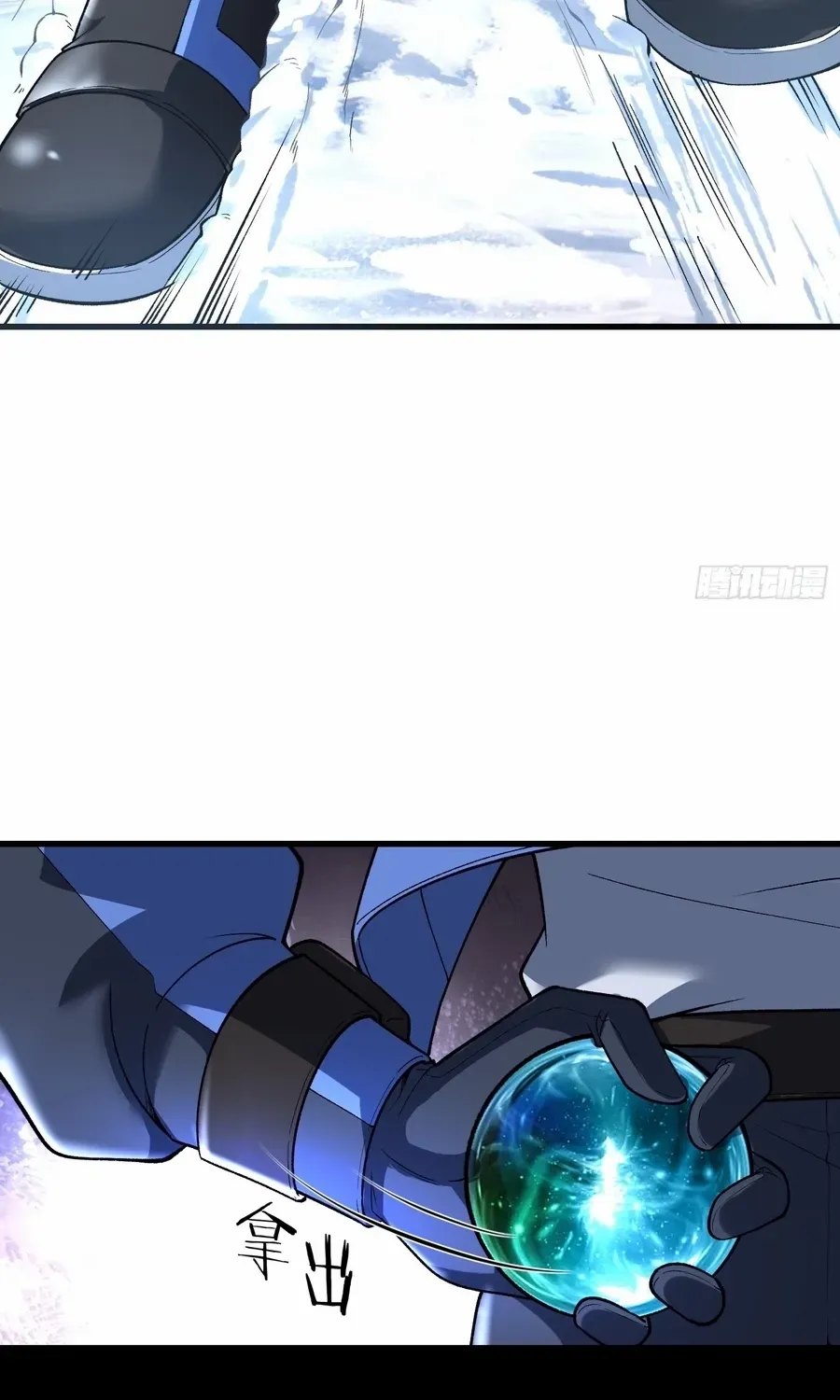 Nine Star Jinx Chapter 6 page 30 - 