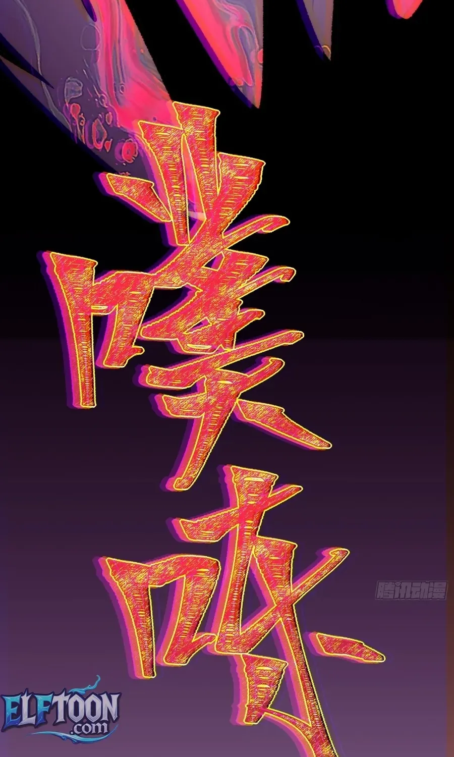 Nine Star Jinx Chapter 6 page 62 - 