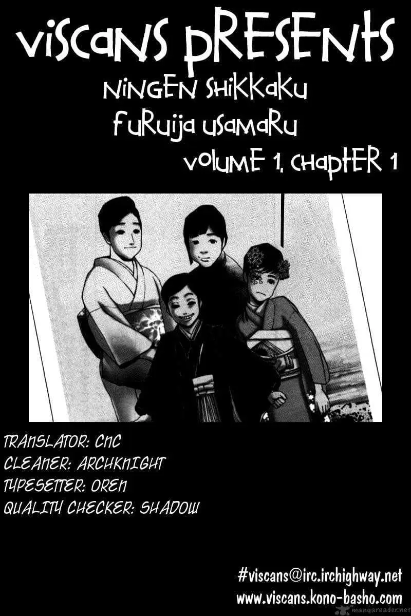 Ningen Shikkaku Chapter 1 page 1 - 
