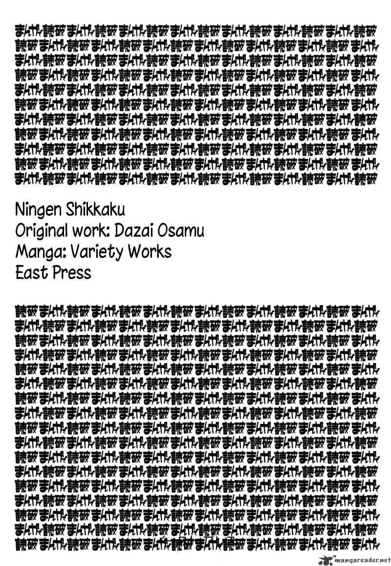 Ningen Shikkaku Chapter 1 page 2 - 