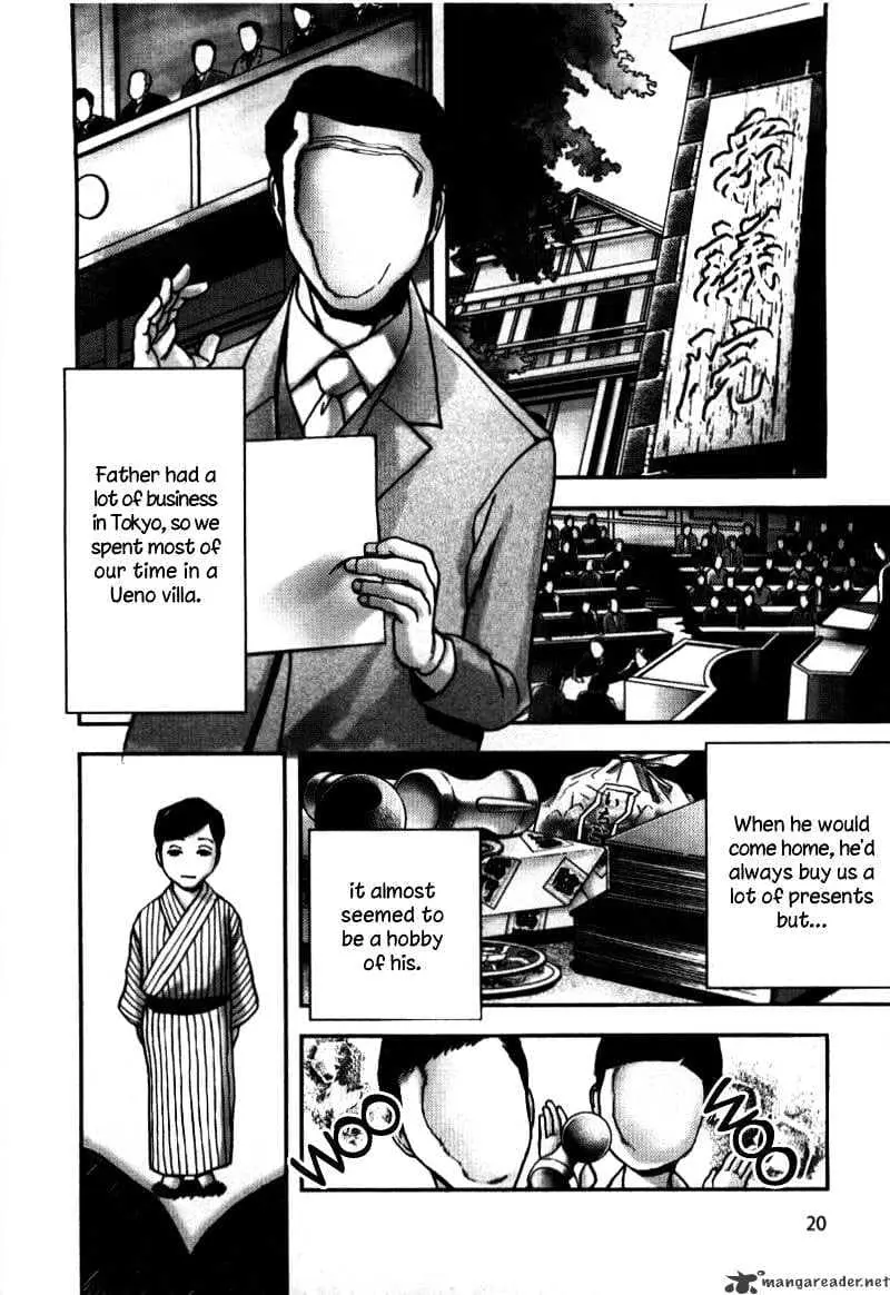 Ningen Shikkaku Chapter 1 page 22 - 