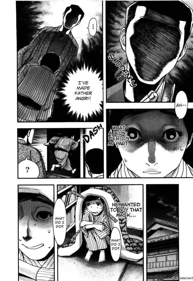 Ningen Shikkaku Chapter 1 page 24 - 