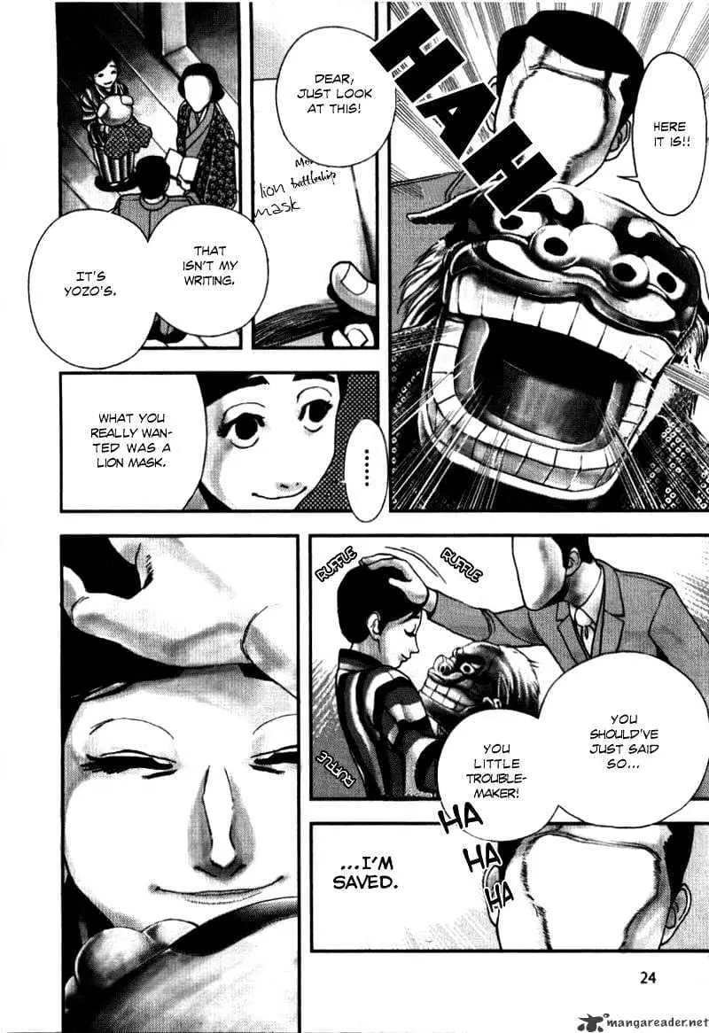 Ningen Shikkaku Chapter 1 page 26 - 