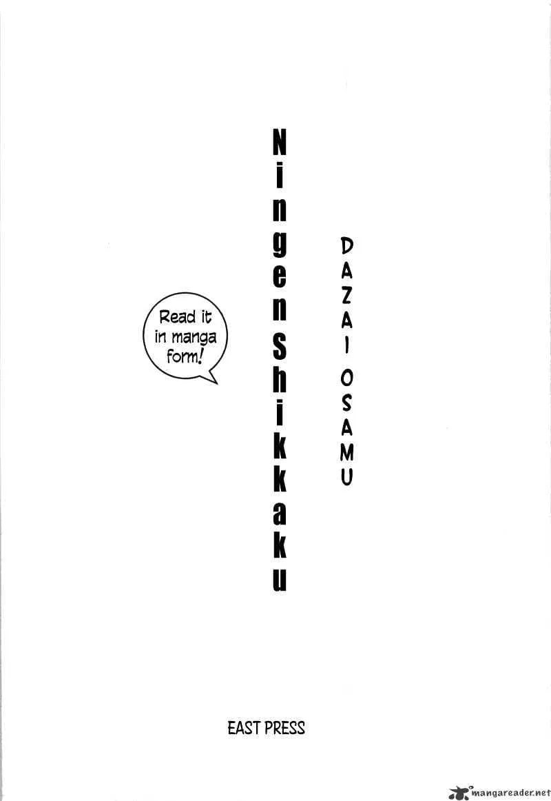 Ningen Shikkaku Chapter 1 page 4 - 