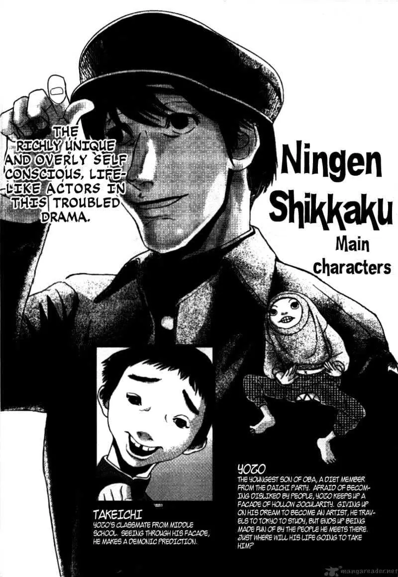 Ningen Shikkaku Chapter 1 page 5 - 