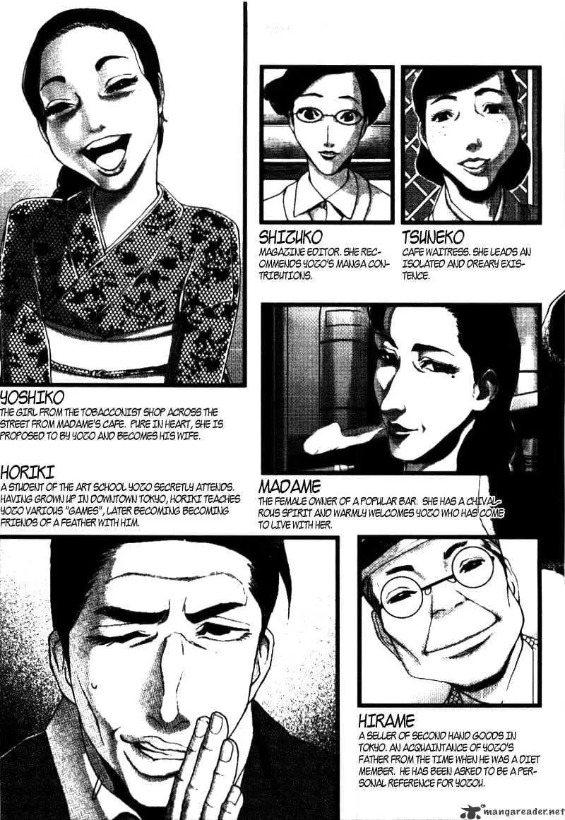 Ningen Shikkaku Chapter 1 page 6 - 