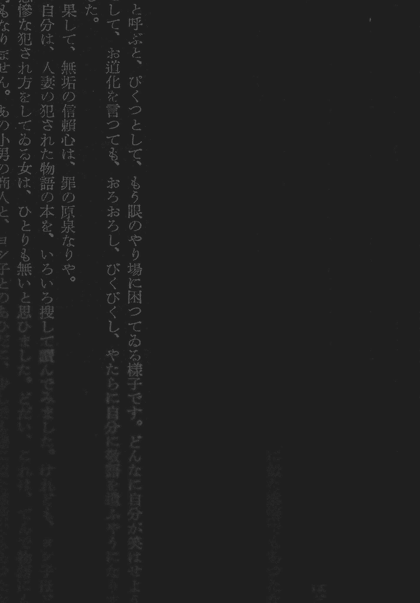 Ningen Shikkaku Chapter 10 page 52 - 