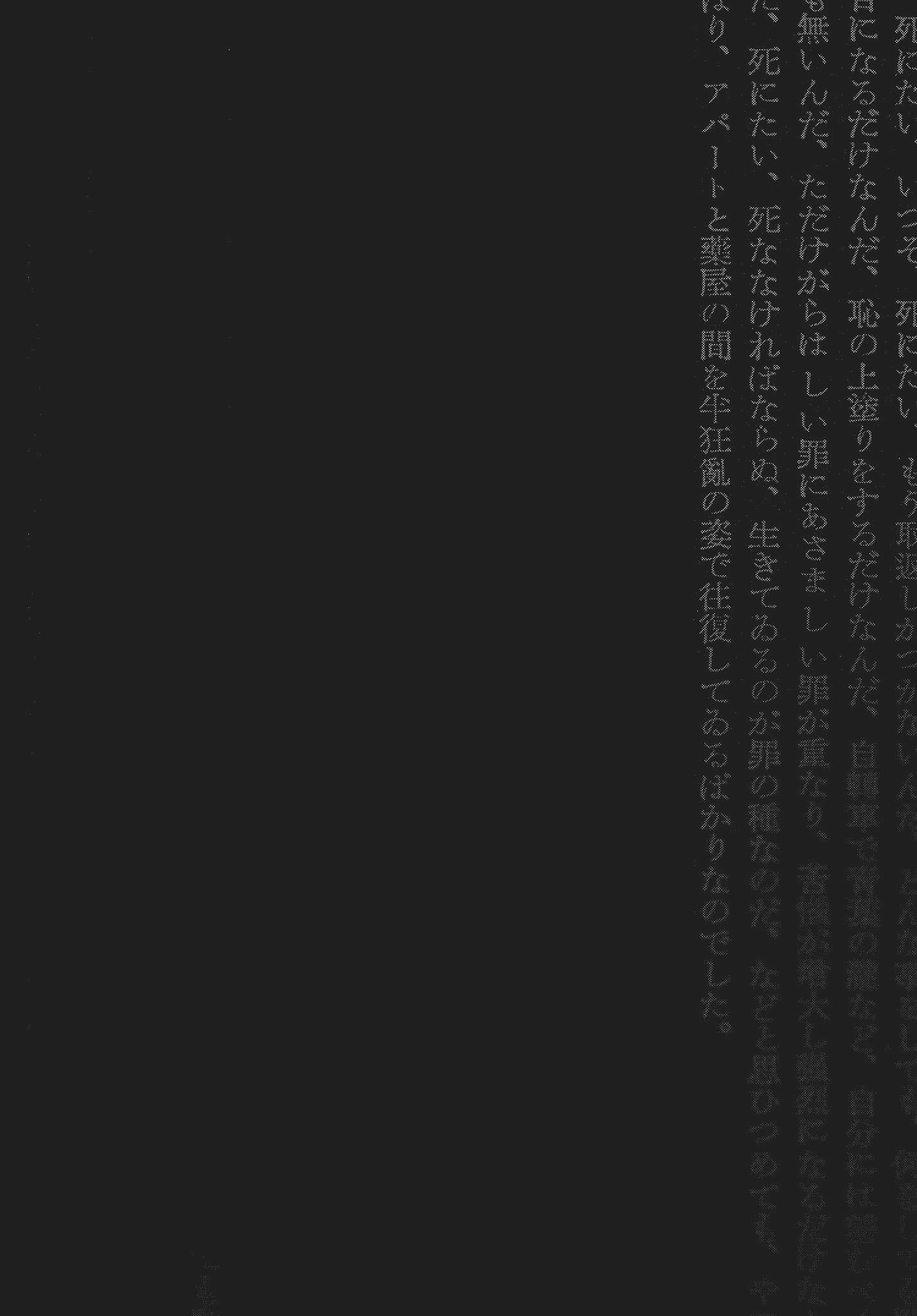 Ningen Shikkaku Chapter 12 page 1 - 