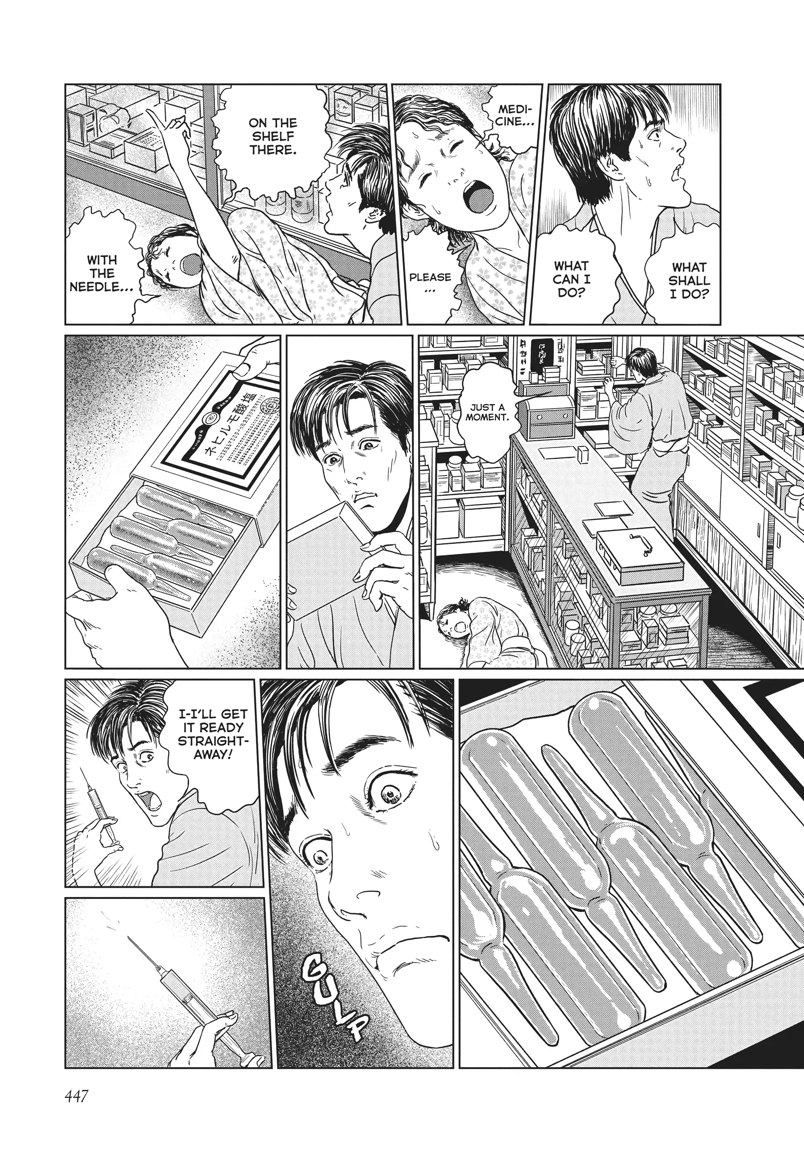 Ningen Shikkaku Chapter 18 page 13 - 