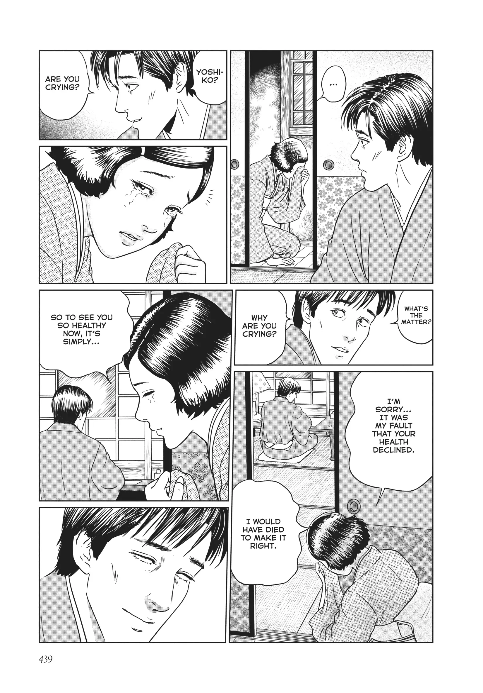 Ningen Shikkaku Chapter 18 page 5 - 