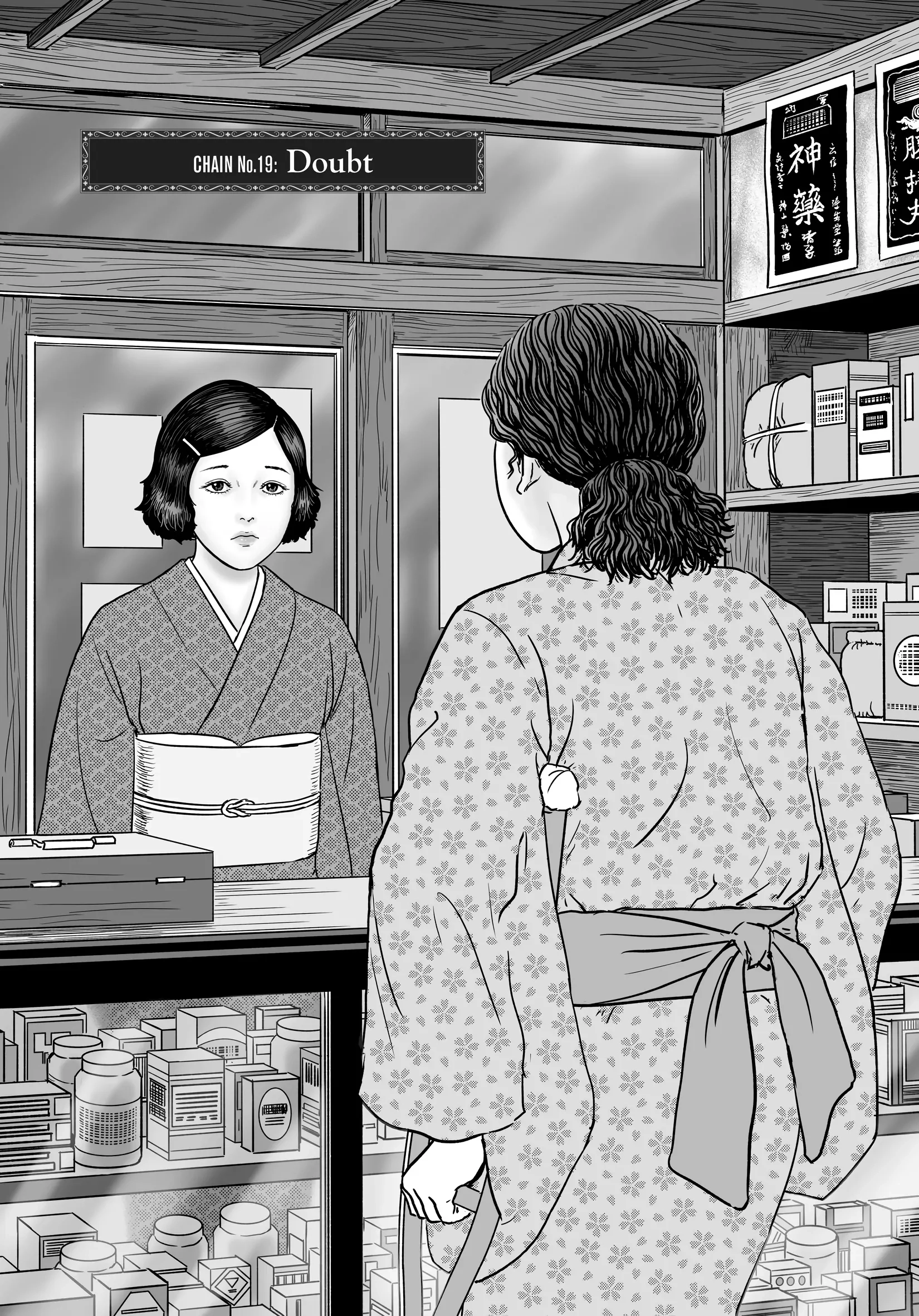 Ningen Shikkaku Chapter 19 page 1 - 