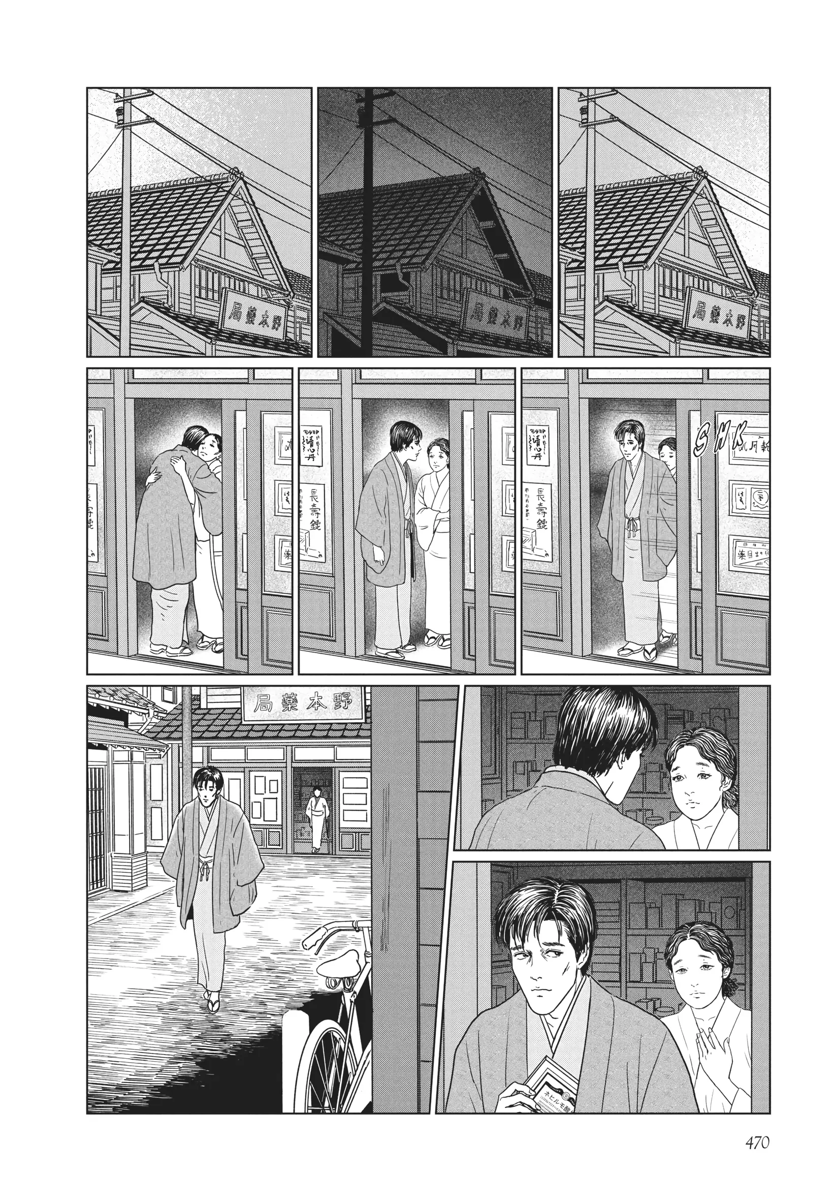 Ningen Shikkaku Chapter 19 page 12 - 