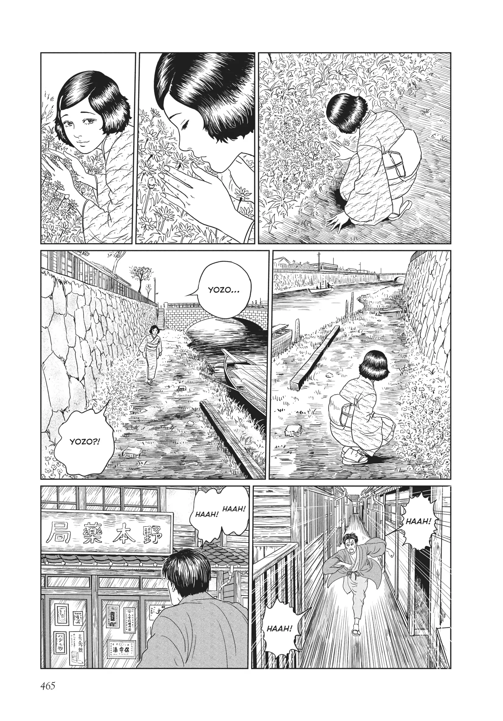 Ningen Shikkaku Chapter 19 page 7 - 