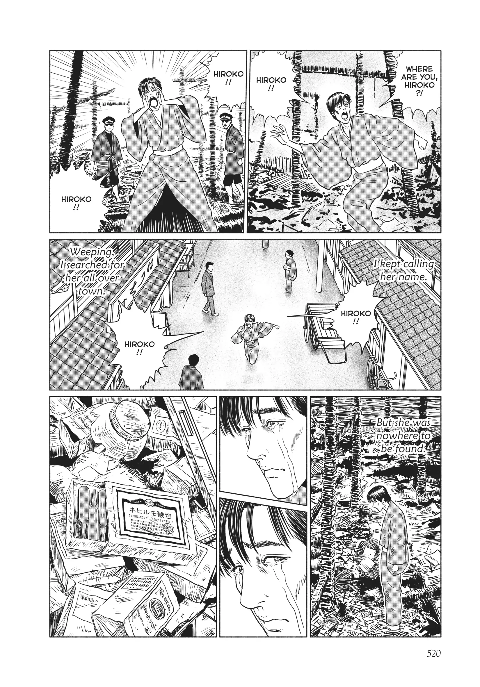 Ningen Shikkaku Chapter 21 page 12 - 
