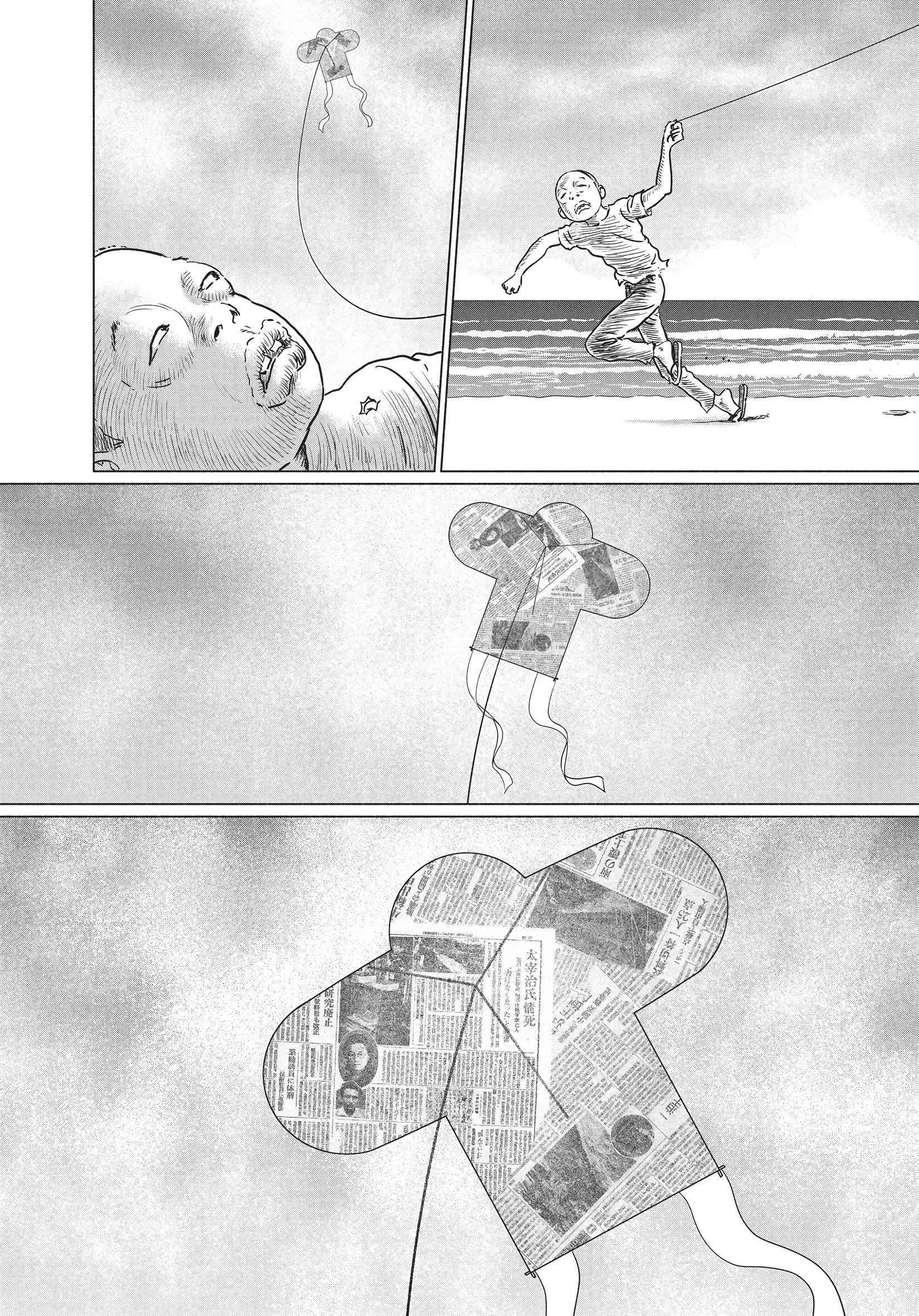 Ningen Shikkaku Chapter 23.1 page 24 - 