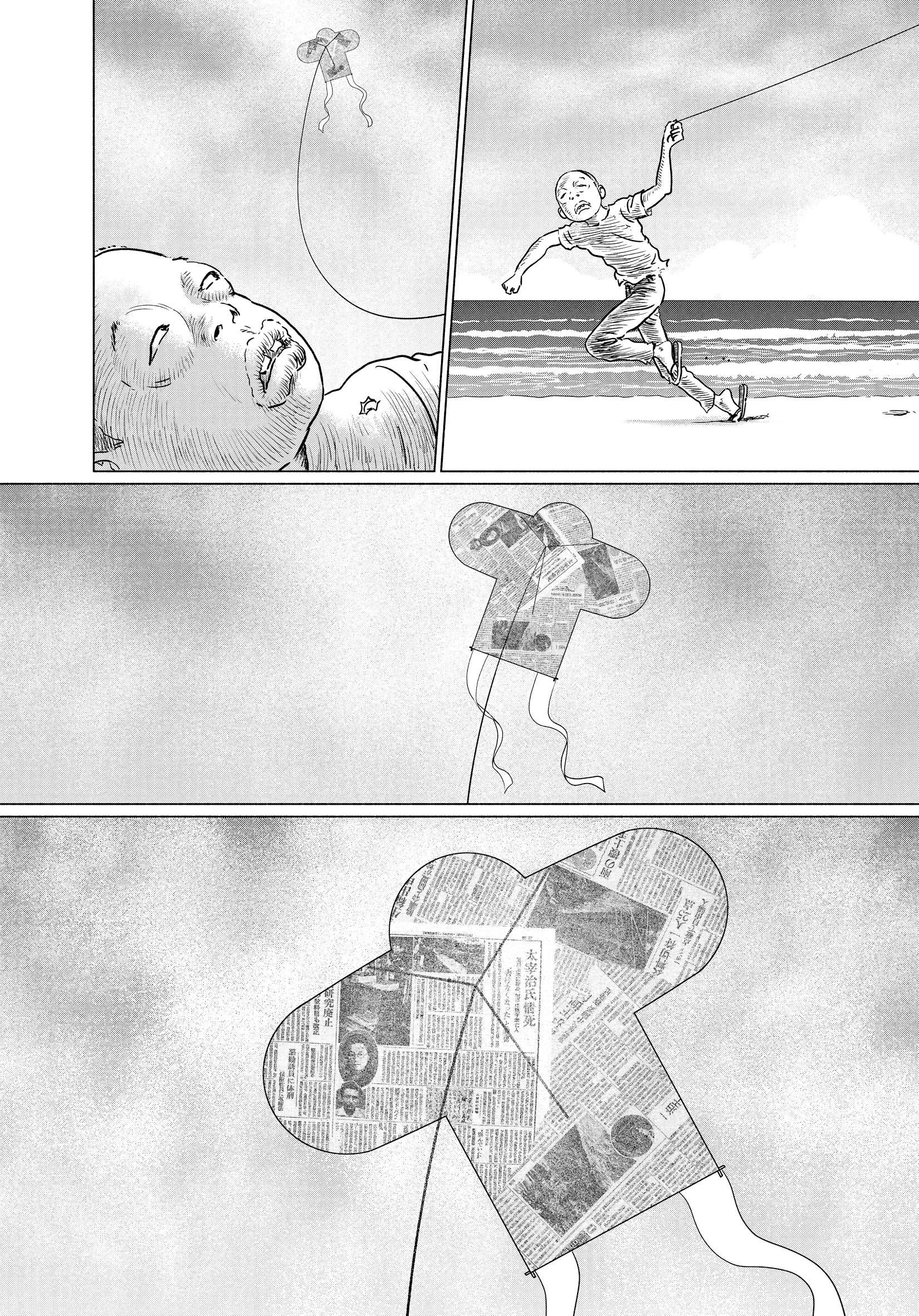 Ningen Shikkaku Chapter 24 page 24 - 