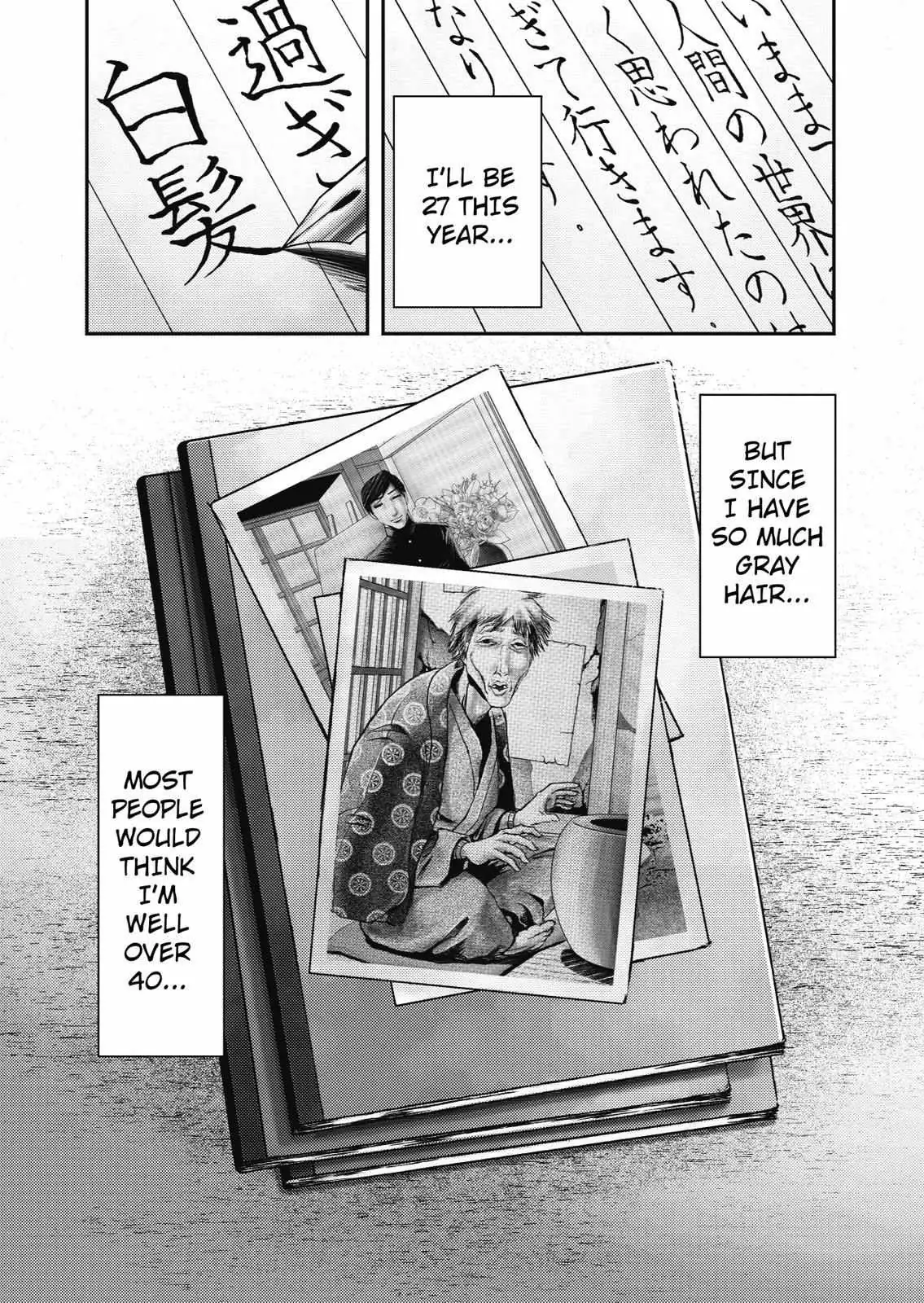 Ningen Shikkaku Chapter 5 page 5 - 