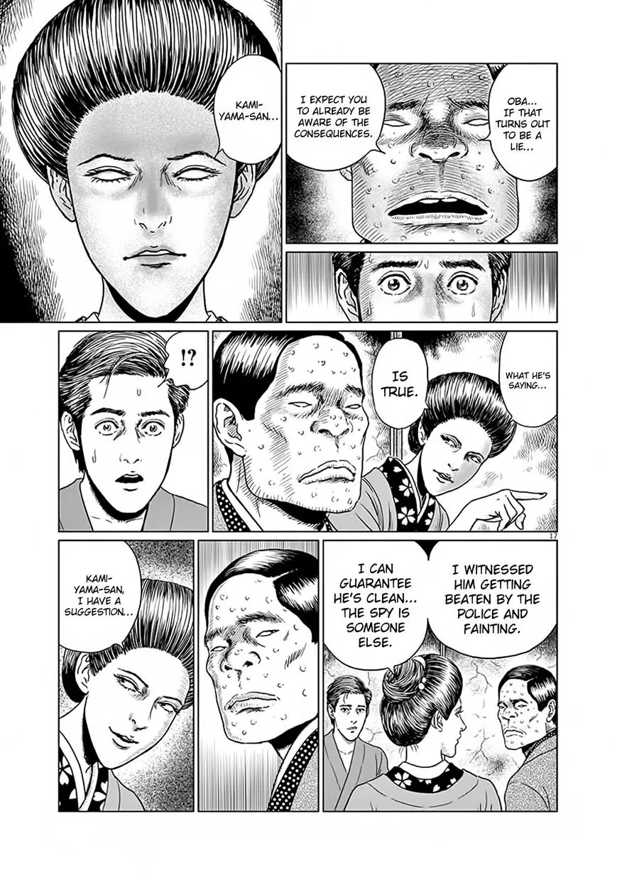 Ningen Shikkaku Chapter 6 page 17 - 