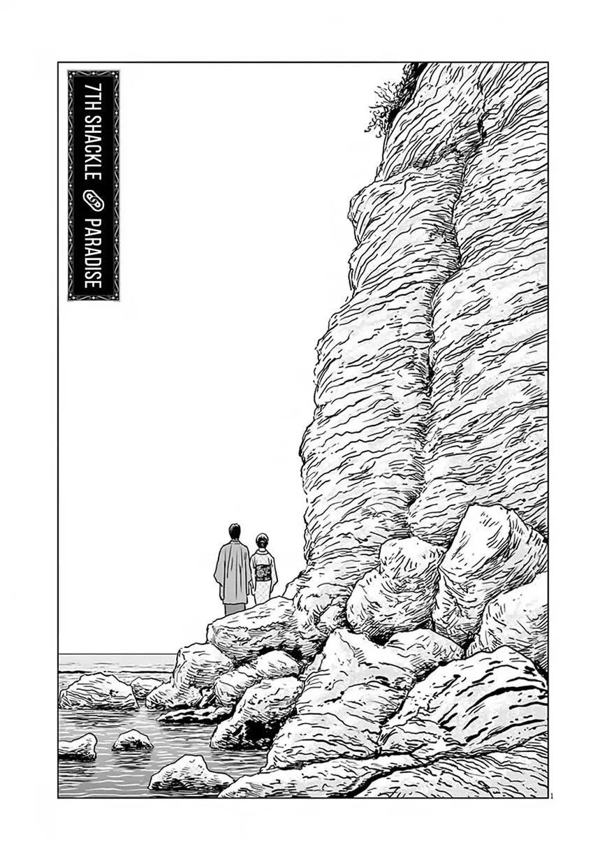 Ningen Shikkaku Chapter 7 page 1 - 