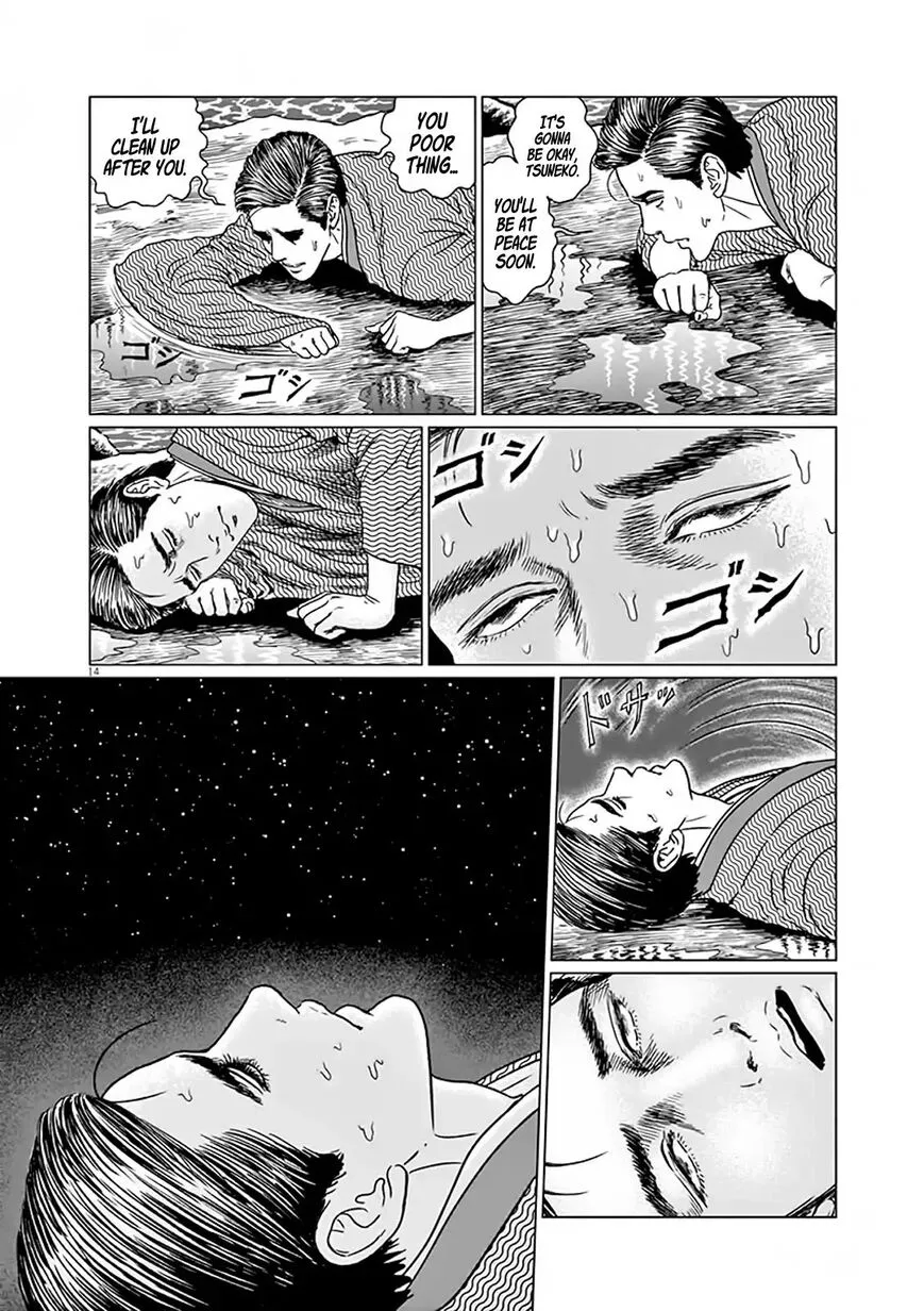 Ningen Shikkaku Chapter 7 page 14 - 