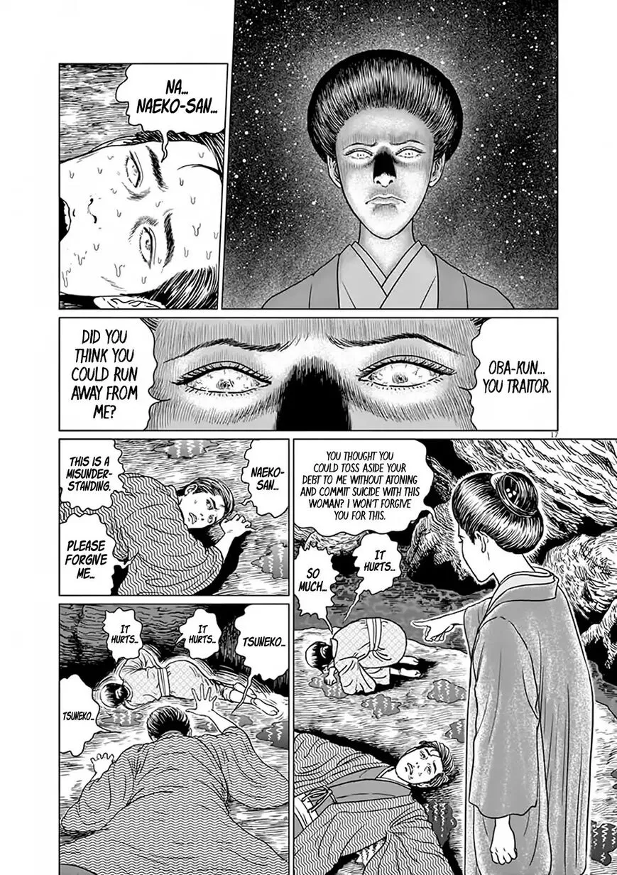 Ningen Shikkaku Chapter 7 page 17 - 