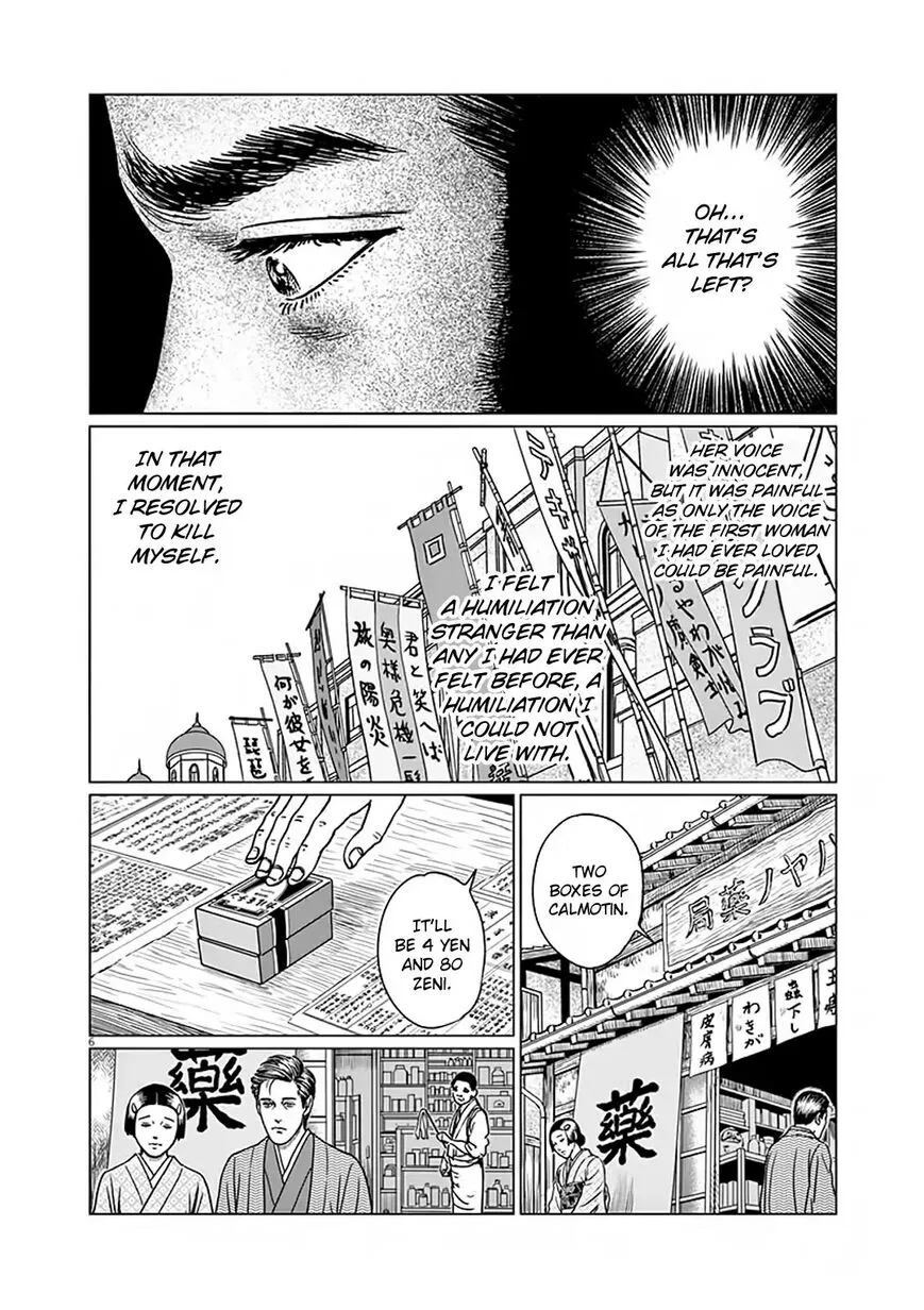 Ningen Shikkaku Chapter 7 page 6 - 