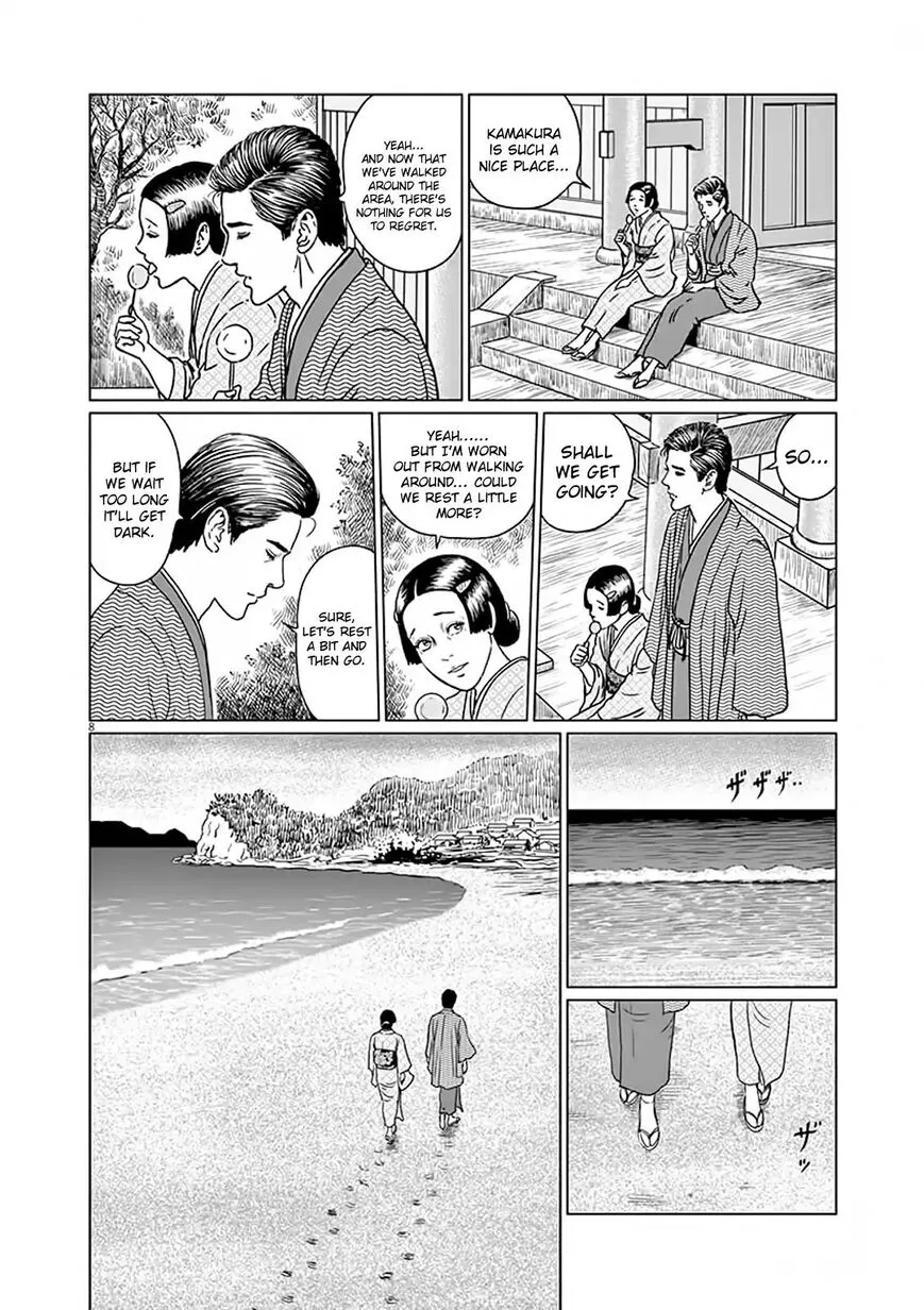 Ningen Shikkaku Chapter 7 page 8 - 