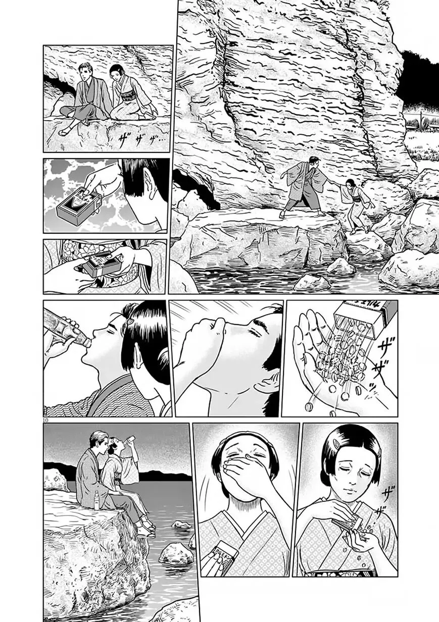Ningen Shikkaku Chapter 7 page 10 - 