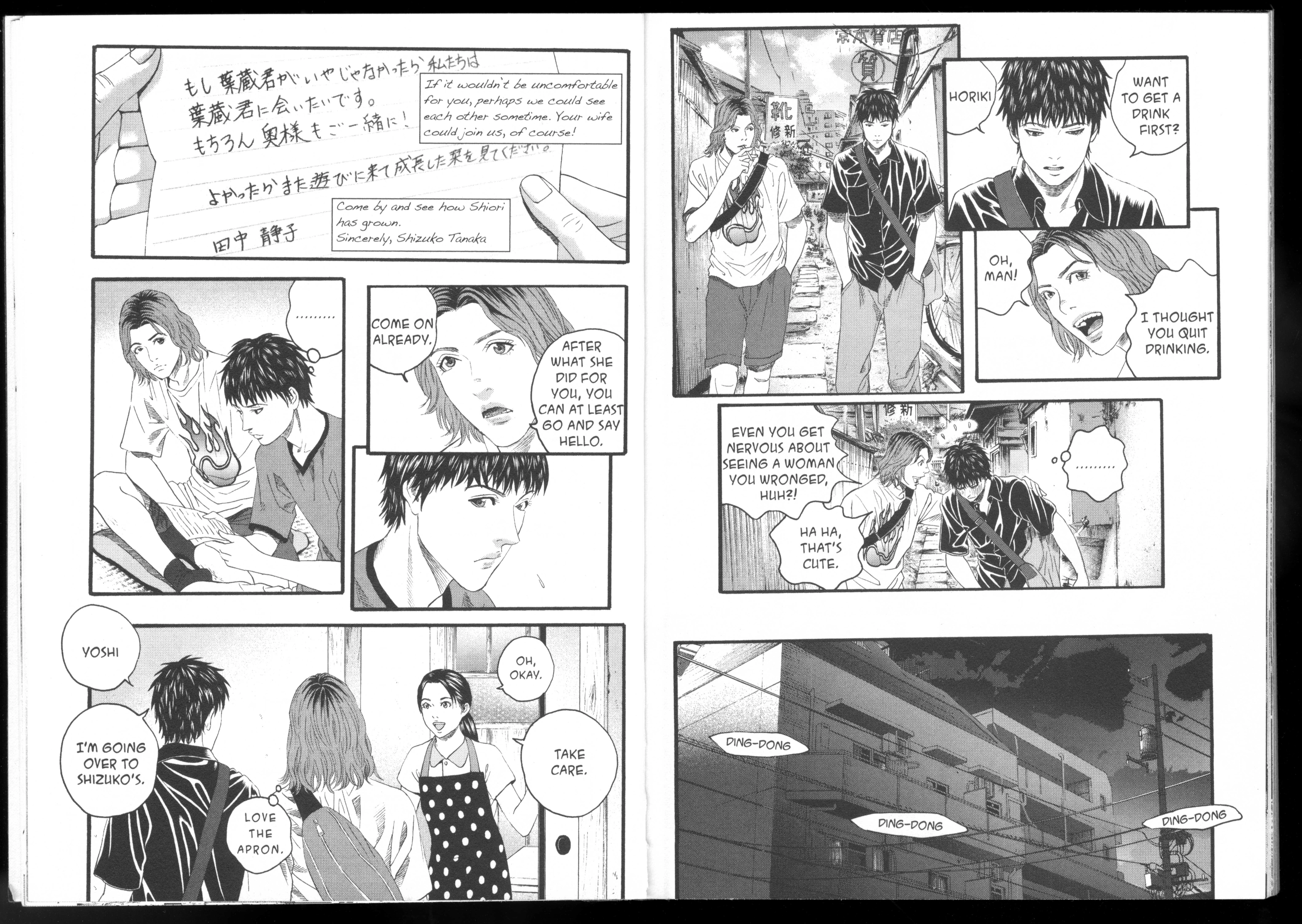 Ningen Shikkaku Chapter 9 page 19 - 