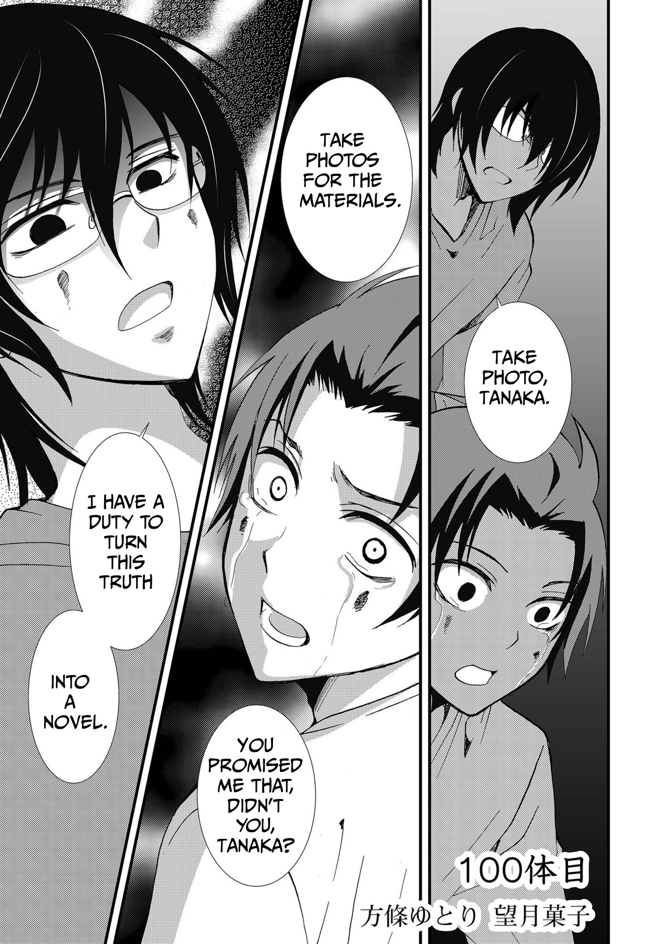 Ningyou Pass Chapter 100 page 2 - 
