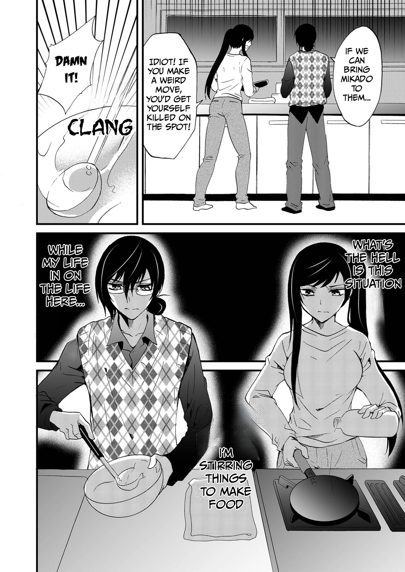 Ningyou Pass Chapter 101 page 14 - 
