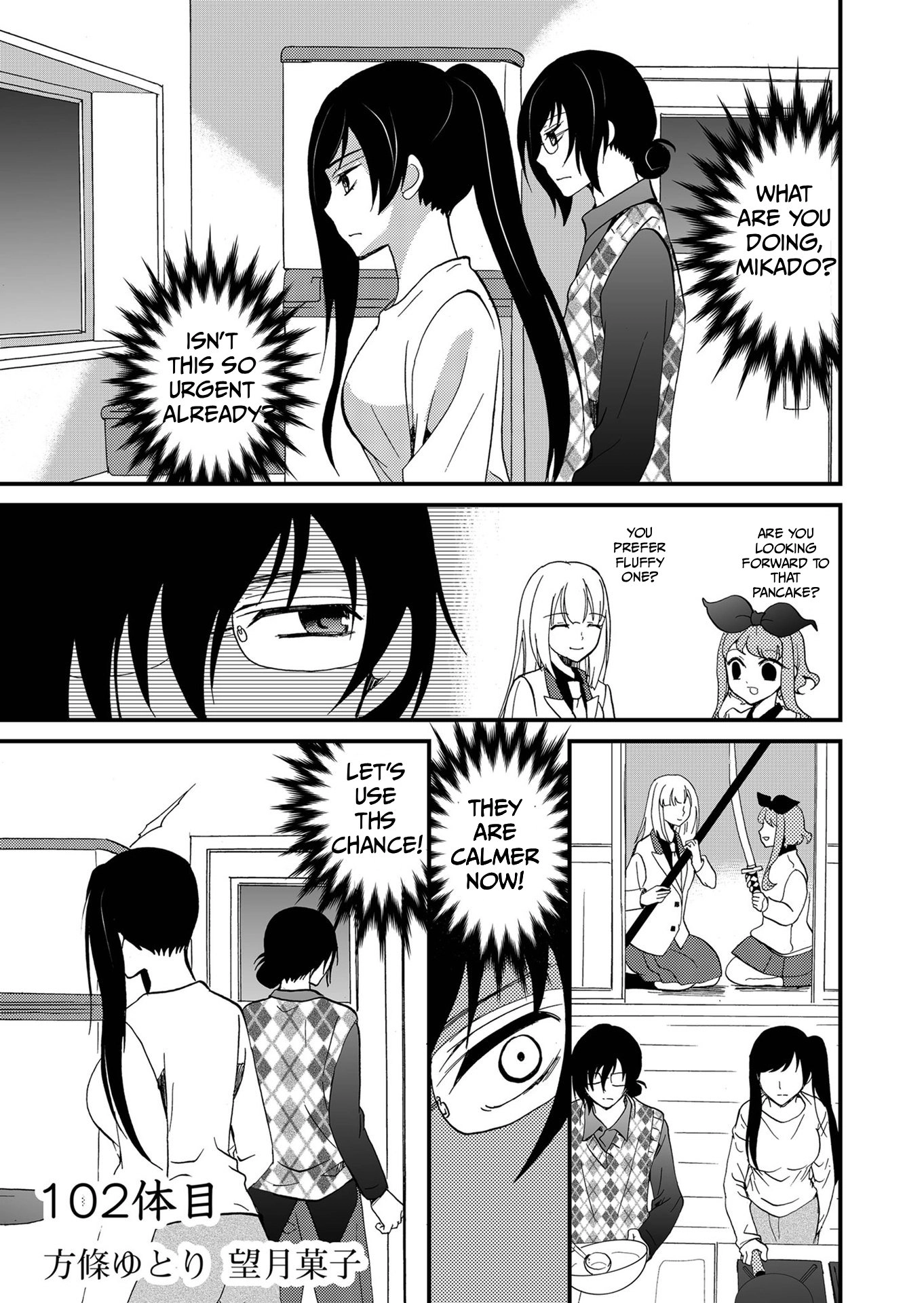 Ningyou Pass Chapter 102 page 2 - 