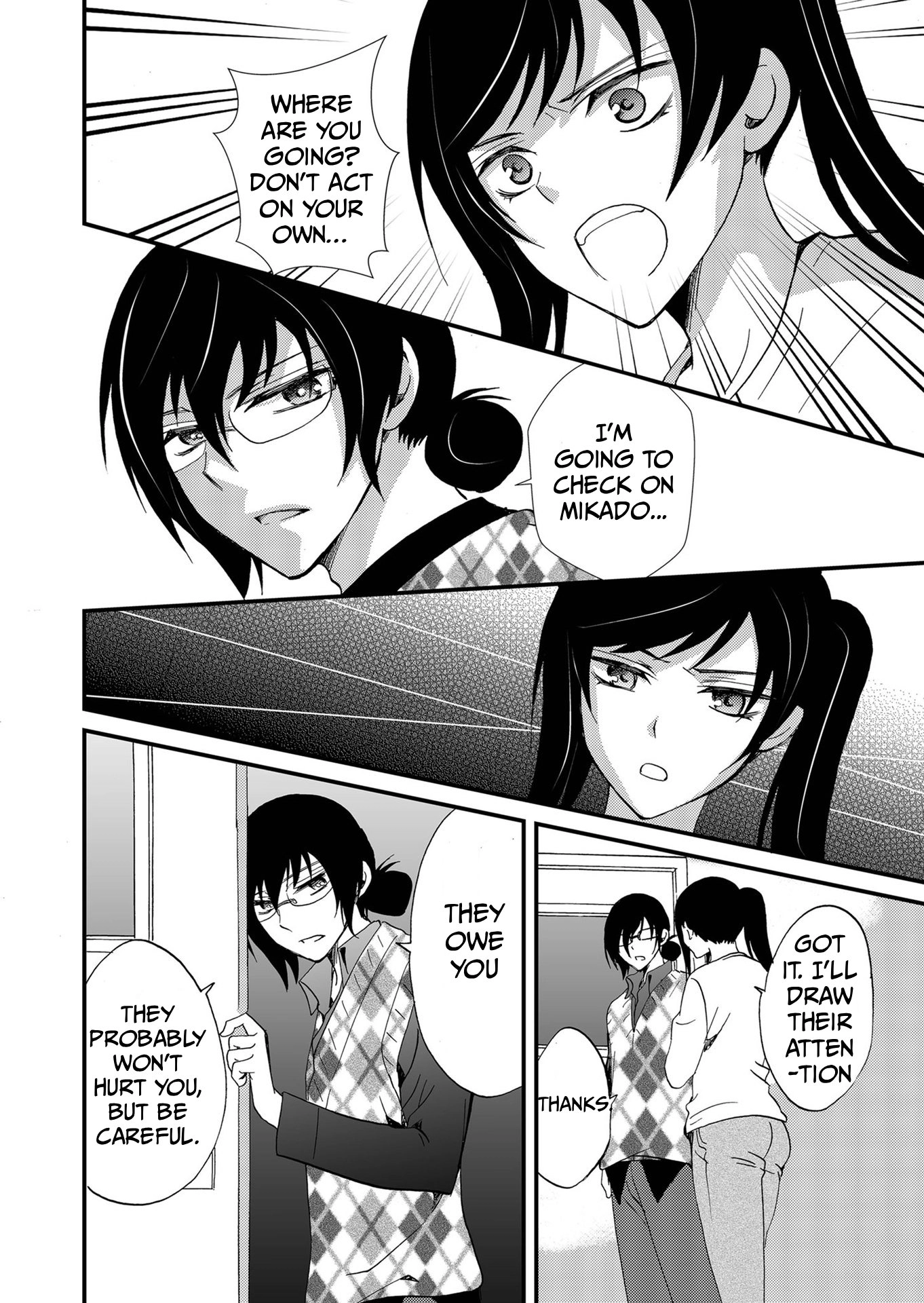 Ningyou Pass Chapter 102 page 3 - 