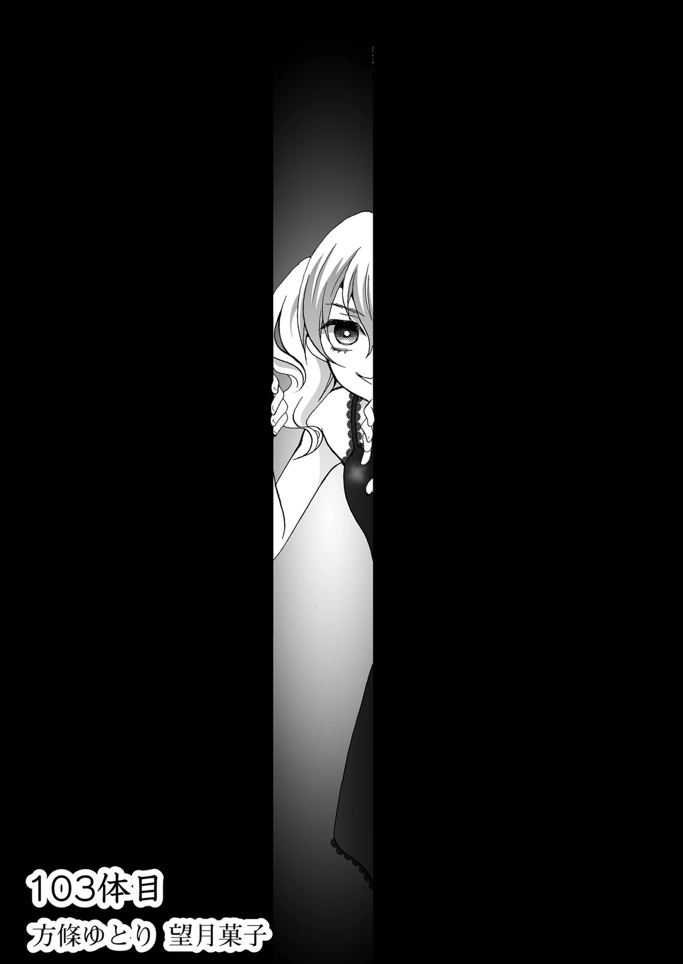 Ningyou Pass Chapter 103 page 2 - 