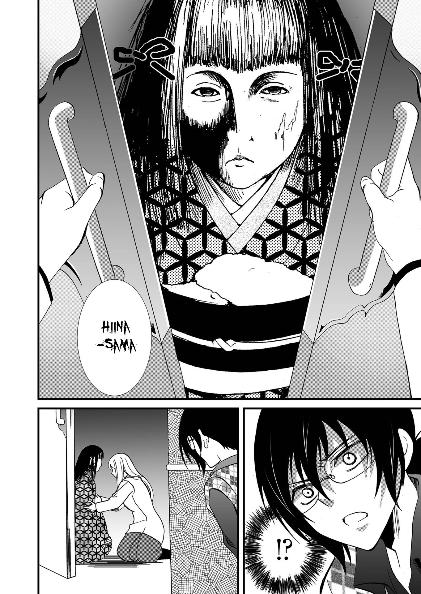 Ningyou Pass Chapter 103 page 5 - 