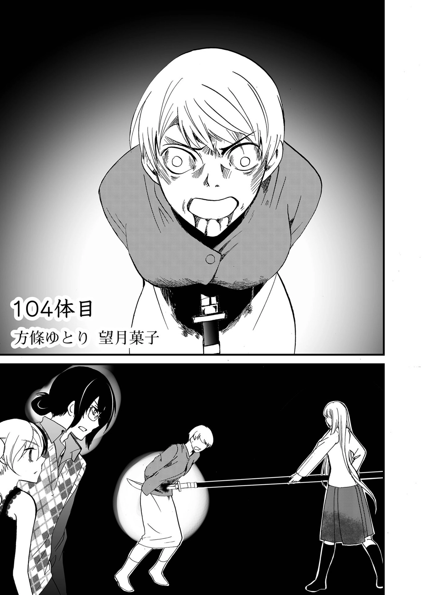 Ningyou Pass Chapter 104 page 2 - 