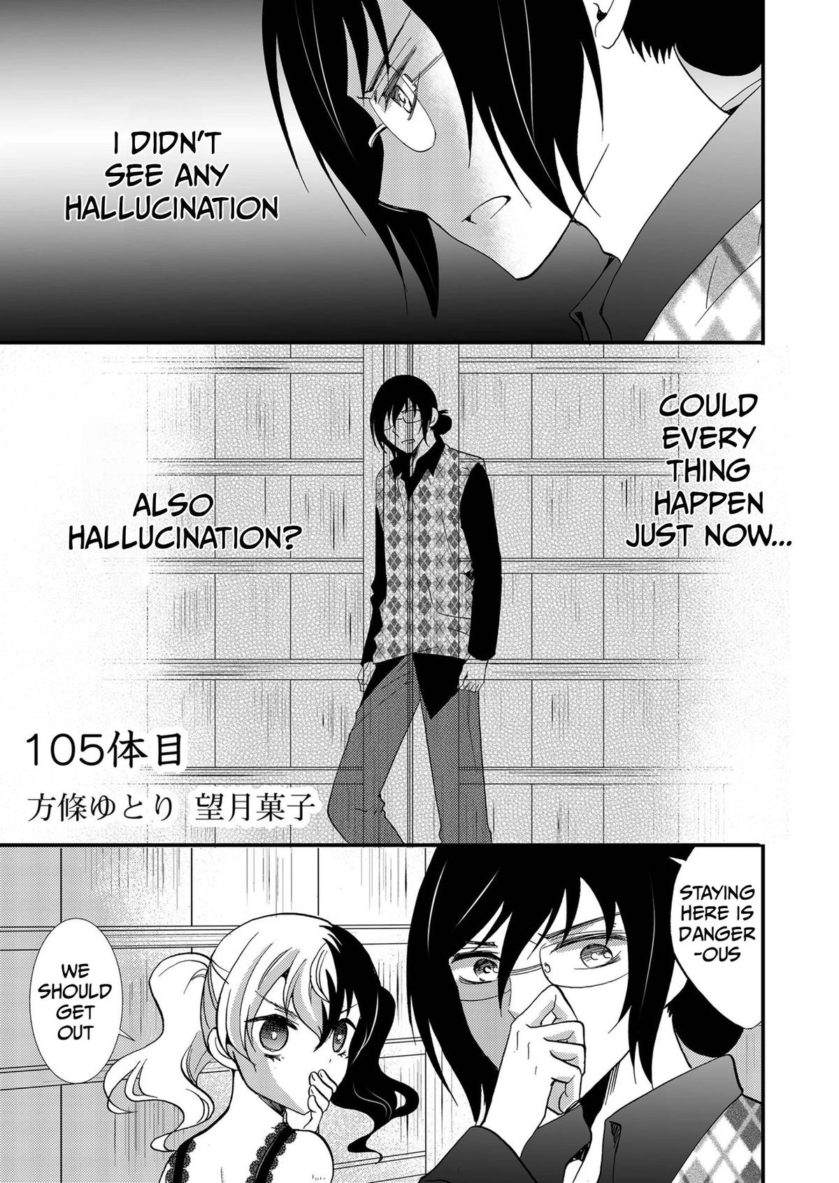 Ningyou Pass Chapter 105 page 1 - 
