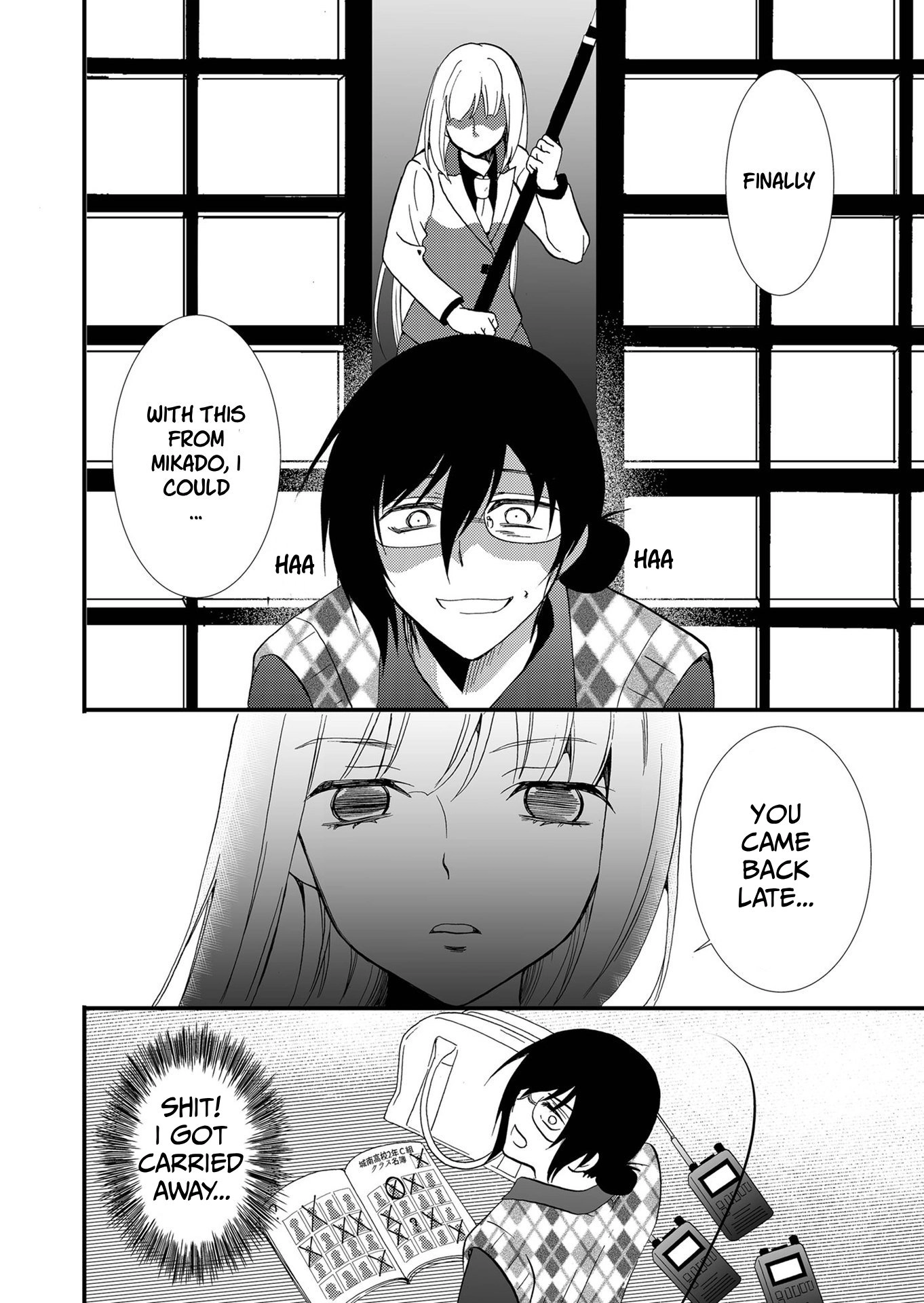 Ningyou Pass Chapter 107 page 13 - 