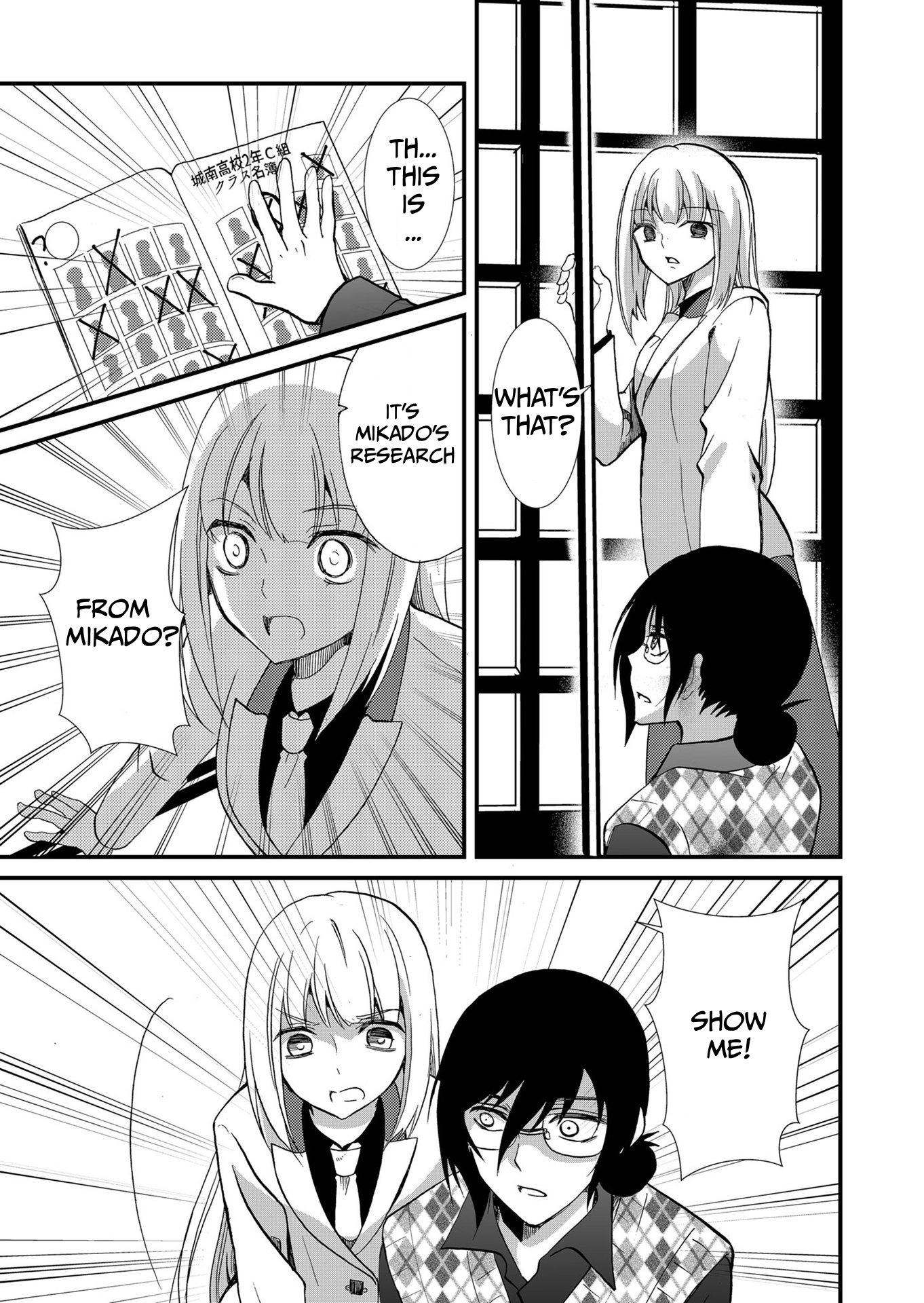 Ningyou Pass Chapter 107 page 14 - 