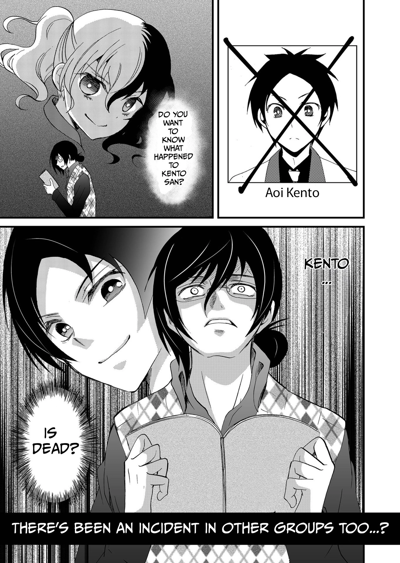 Ningyou Pass Chapter 107 page 8 - 