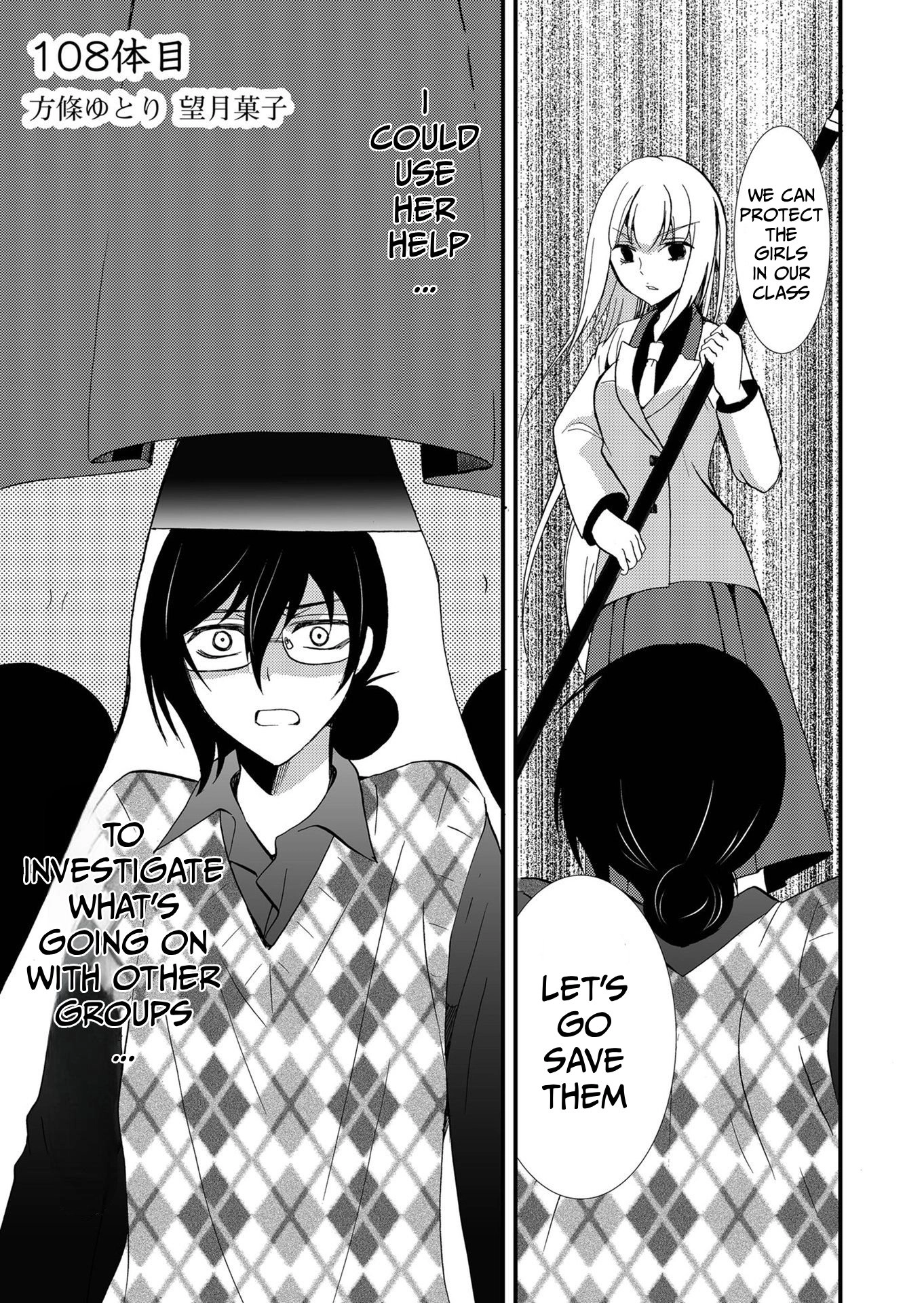 Ningyou Pass Chapter 108 page 2 - 