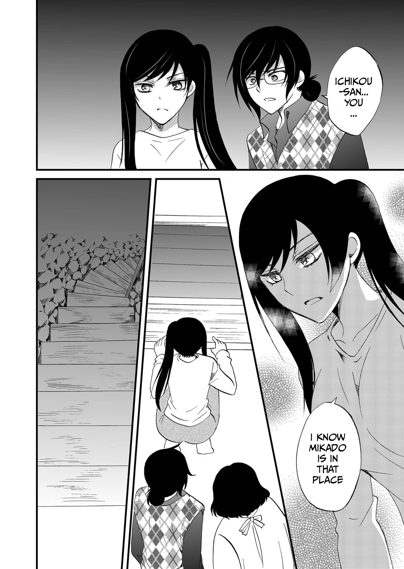 Ningyou Pass Chapter 108 page 11 - 