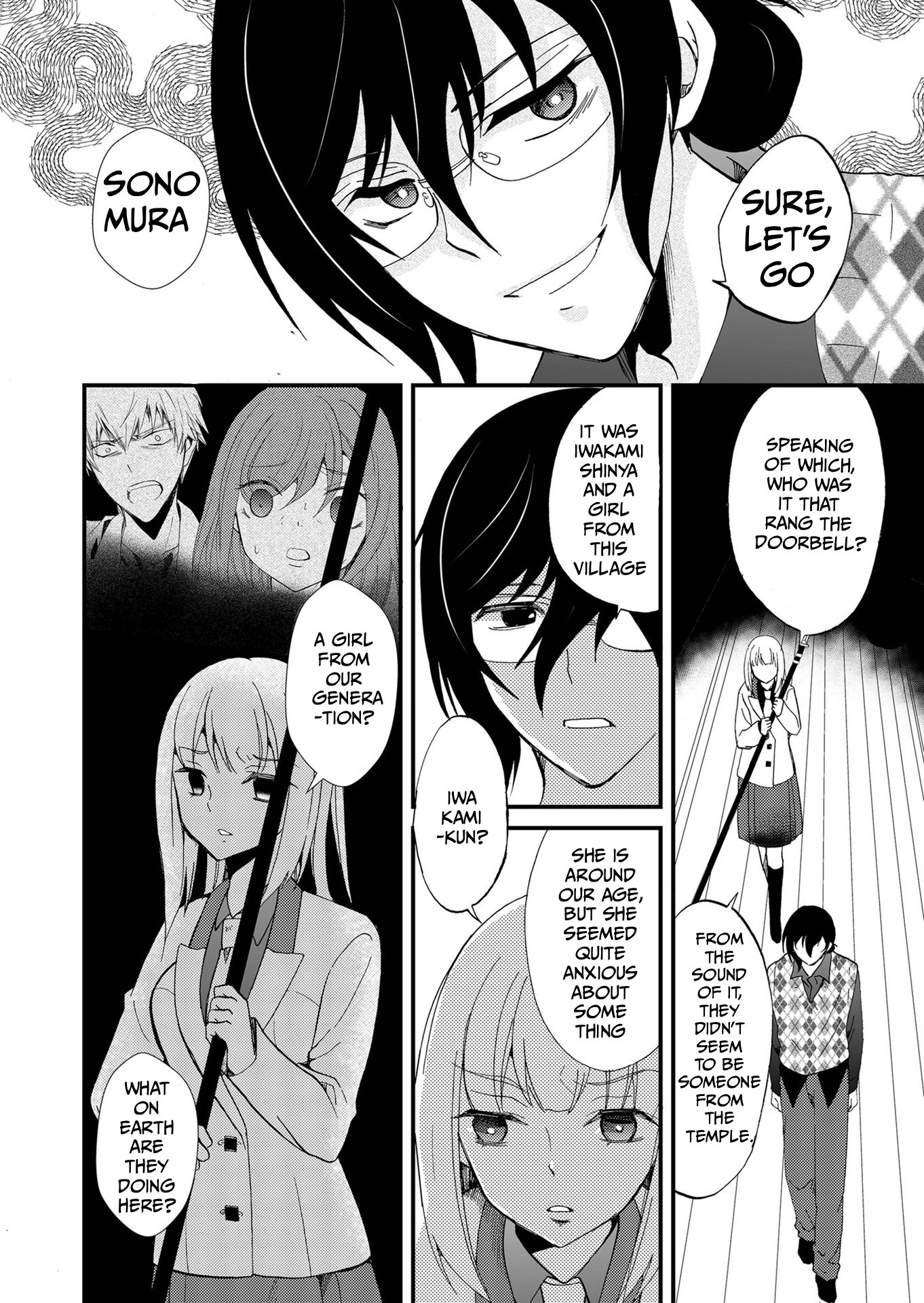 Ningyou Pass Chapter 108 page 3 - 