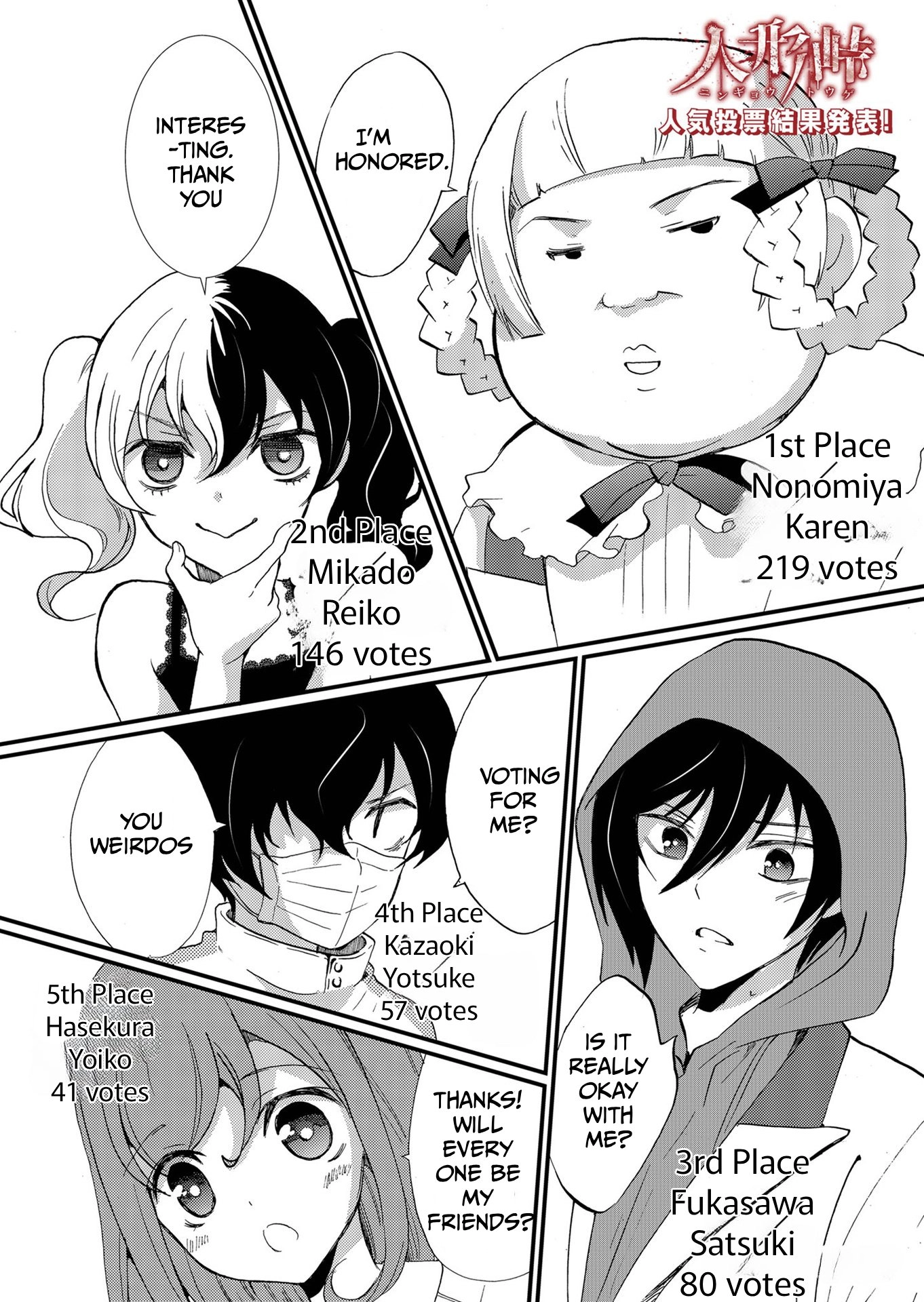 Ningyou Pass Chapter 108 page 21 - 