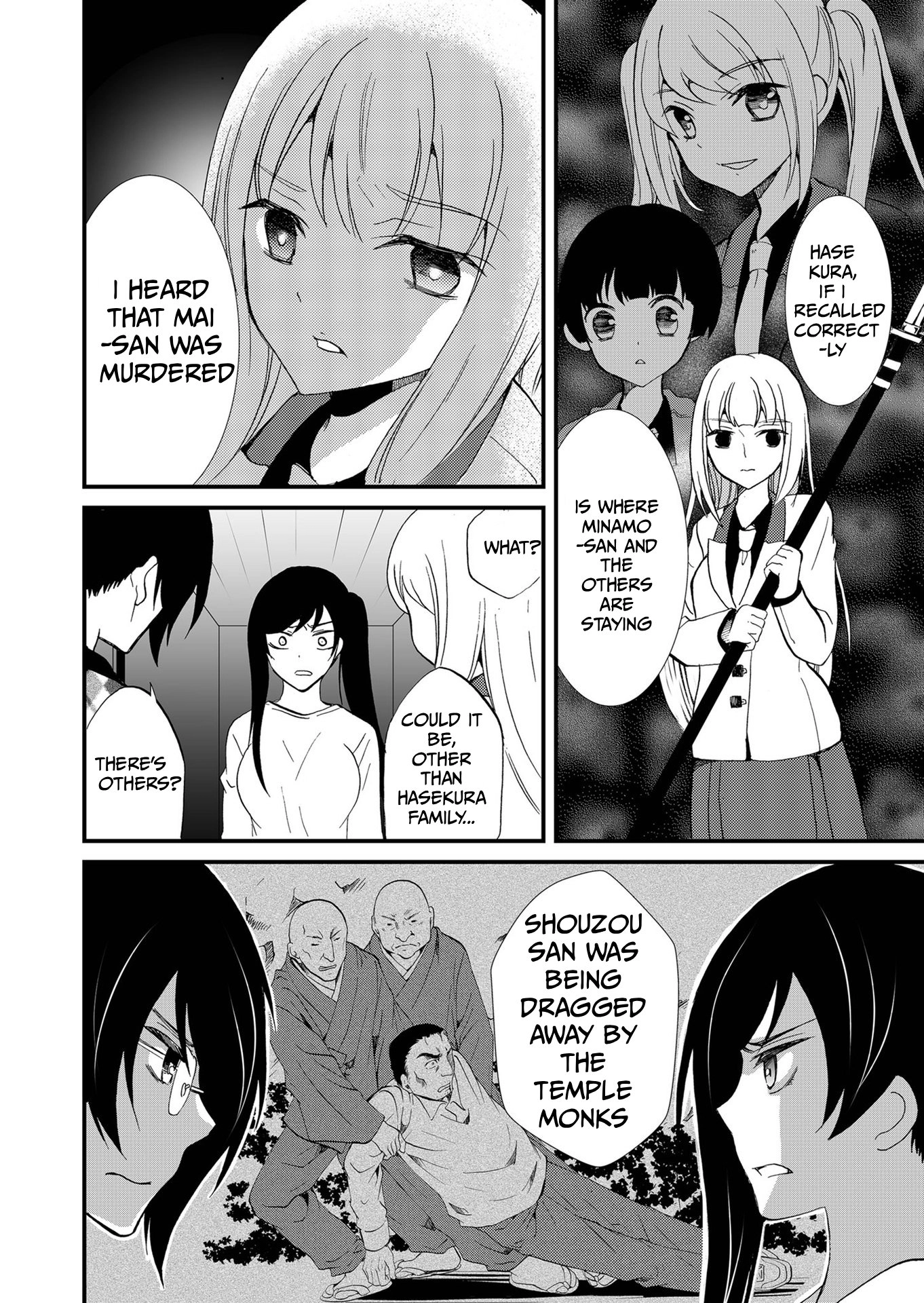 Ningyou Pass Chapter 108 page 5 - 