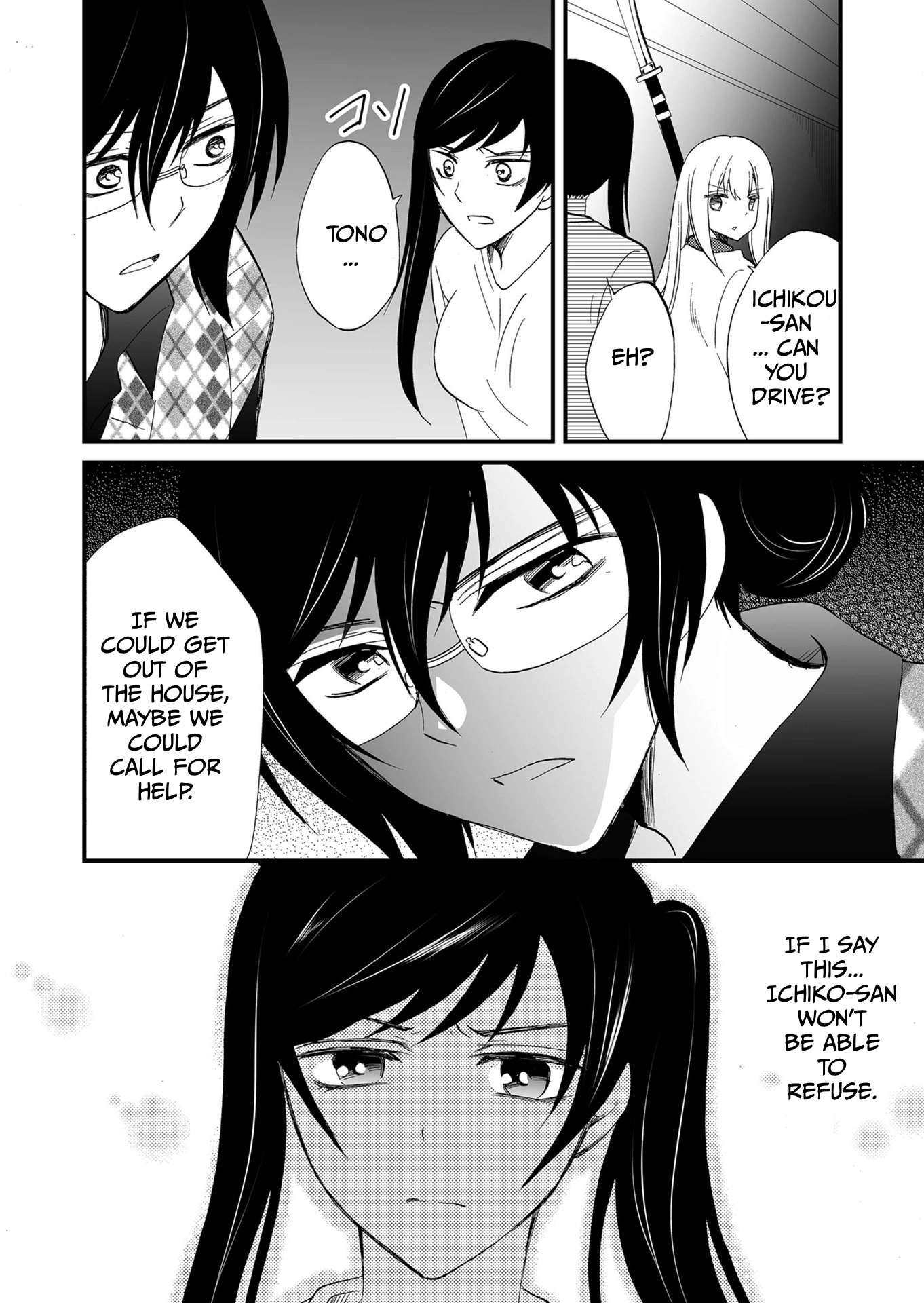 Ningyou Pass Chapter 108 page 7 - 