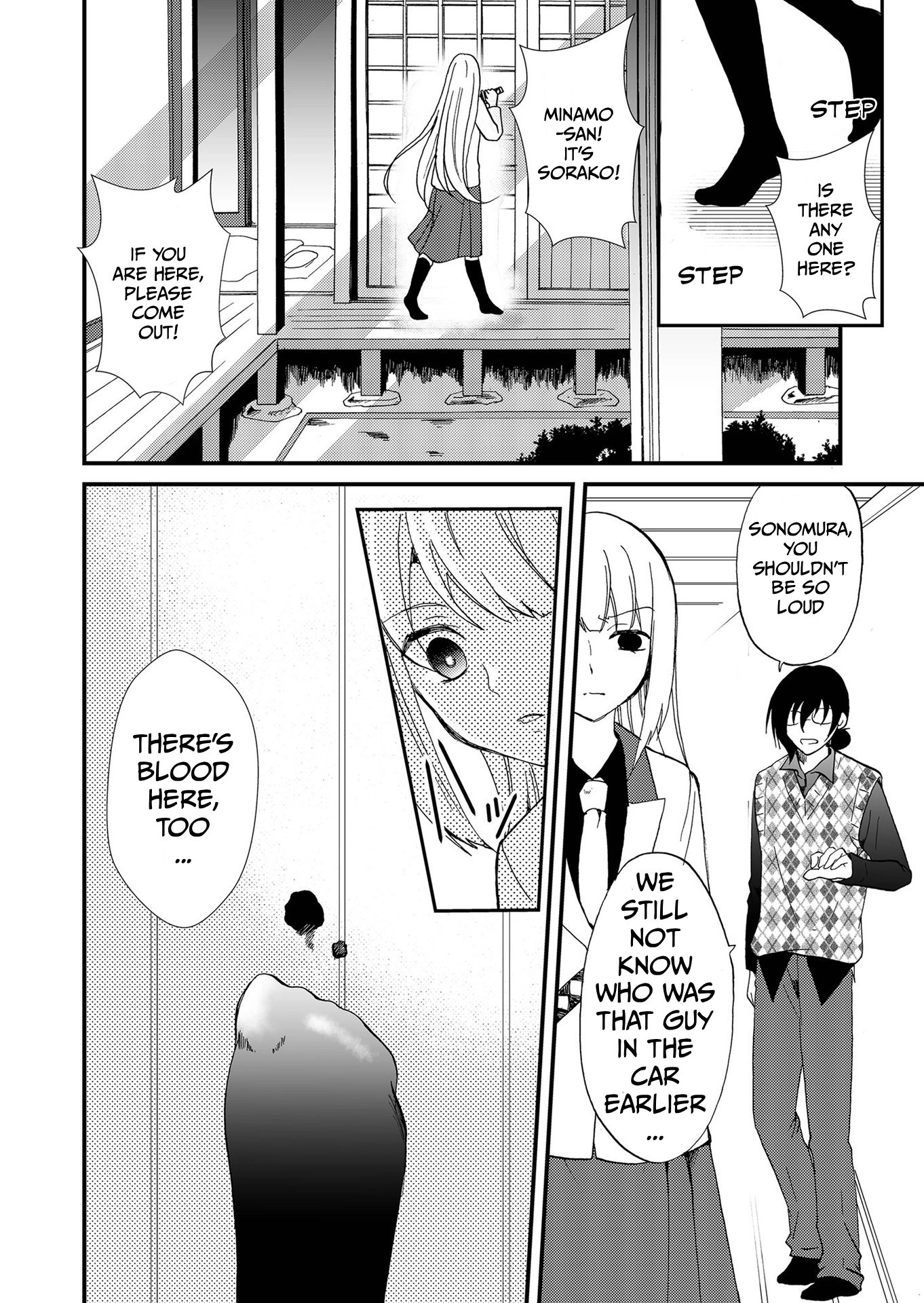 Ningyou Pass Chapter 109 page 16 - 
