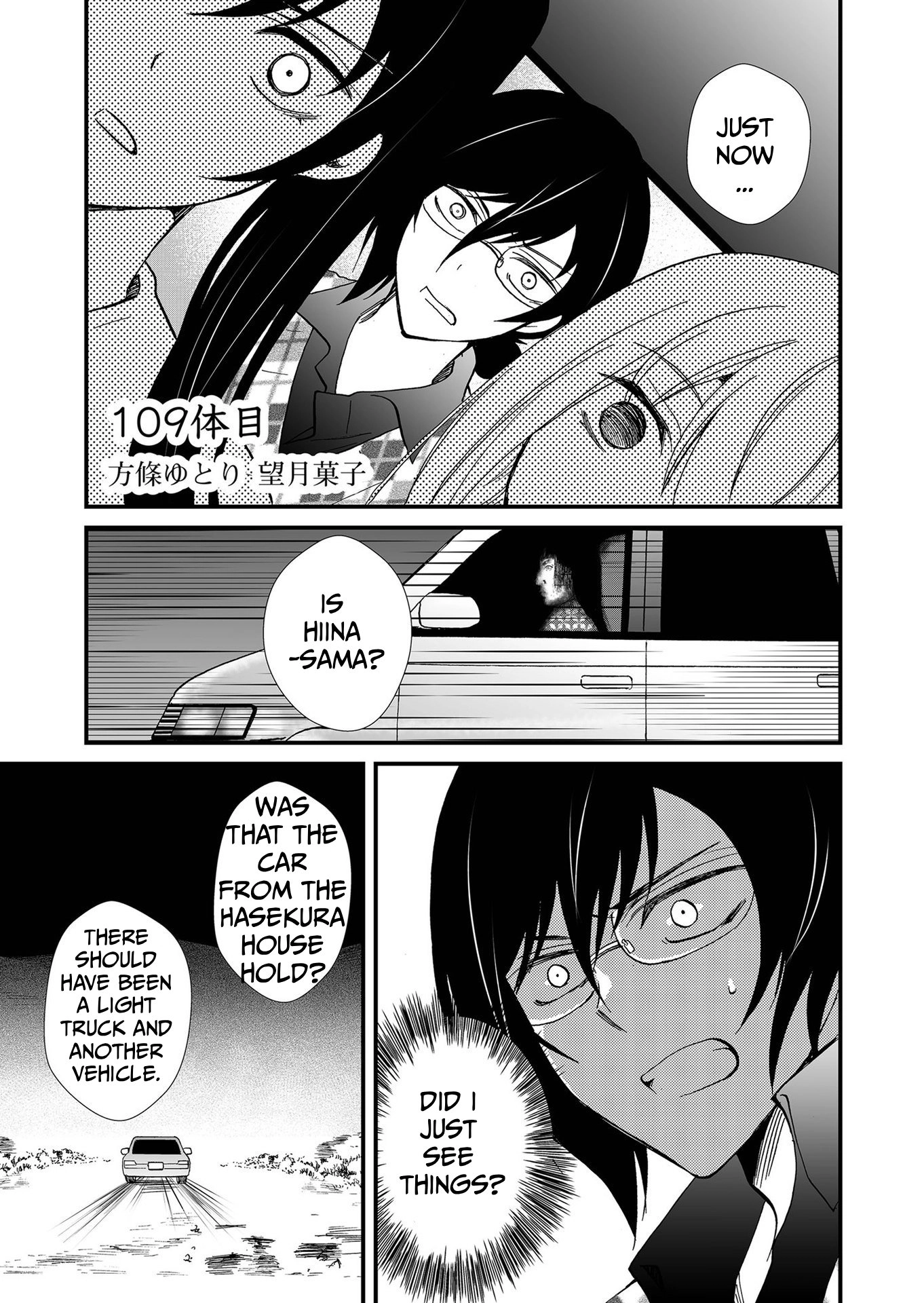 Ningyou Pass Chapter 109 page 3 - 