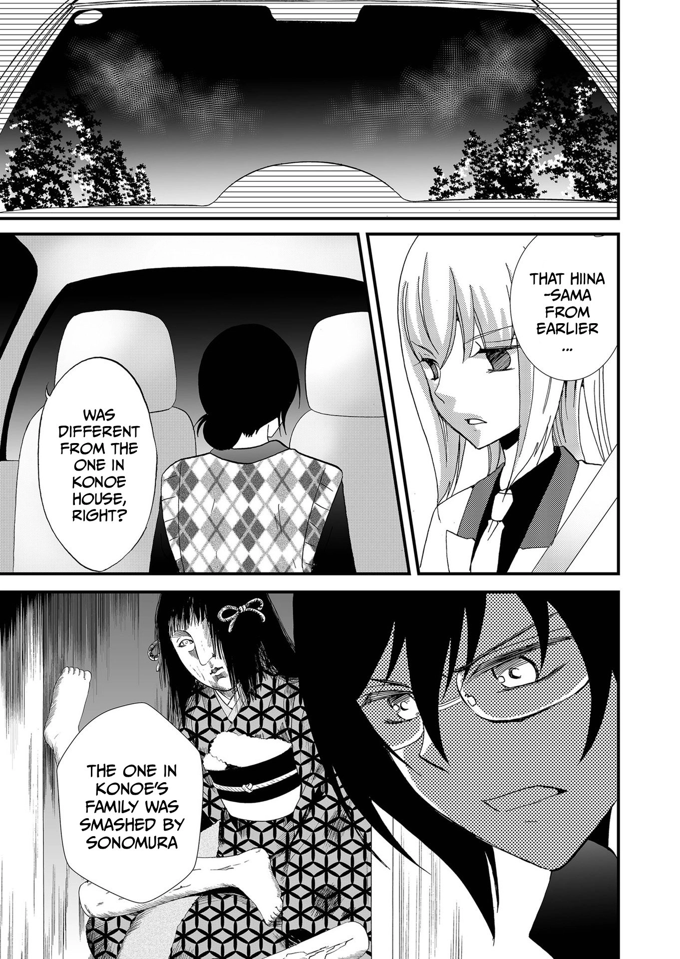 Ningyou Pass Chapter 109 page 5 - 