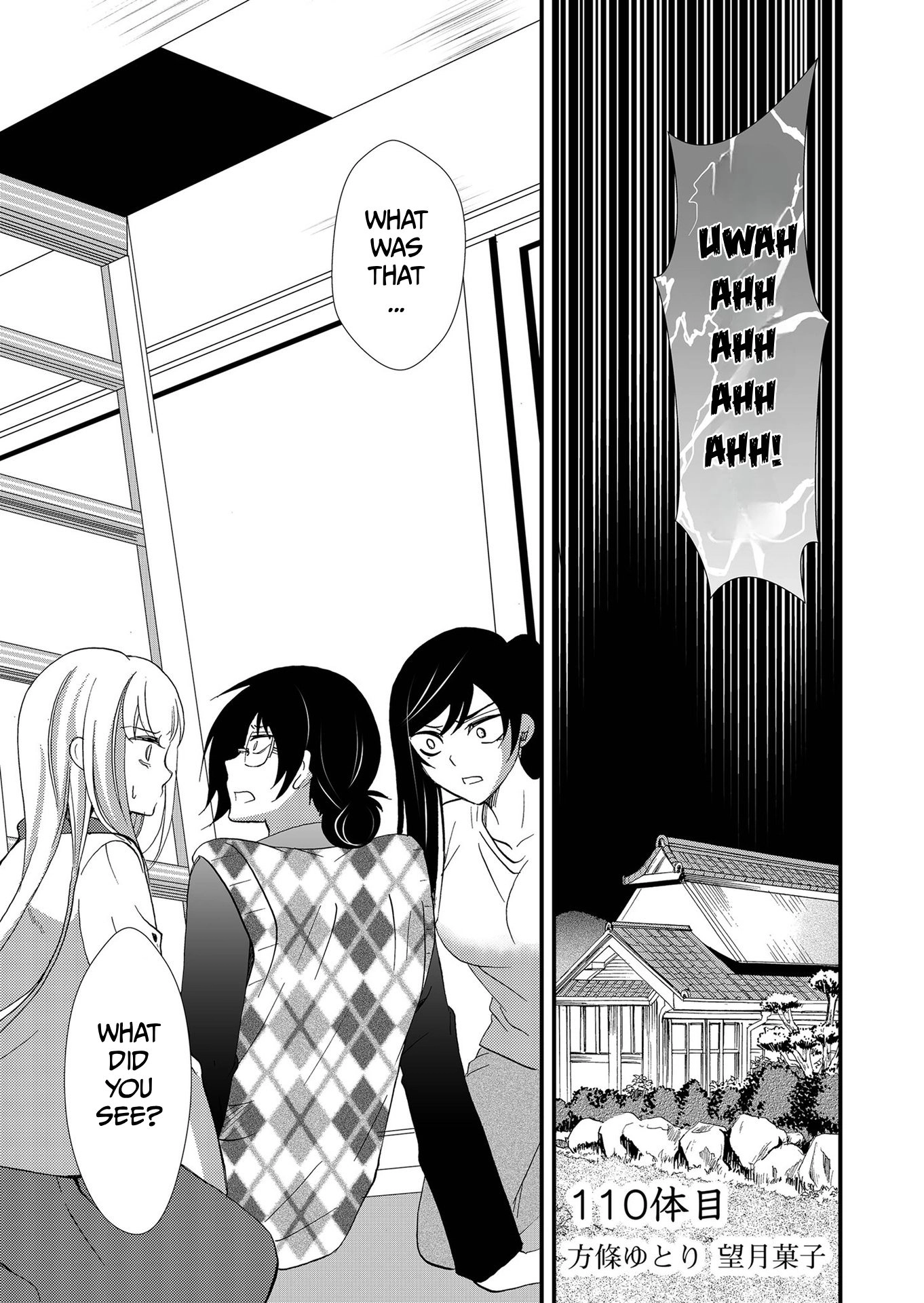 Ningyou Pass Chapter 110 page 2 - 